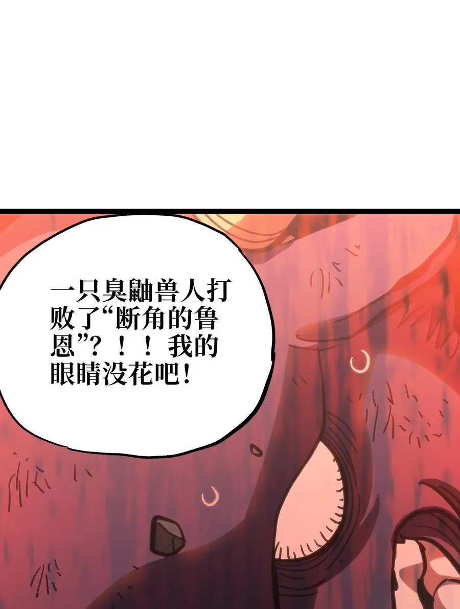 97 世界很棒！ 第9页