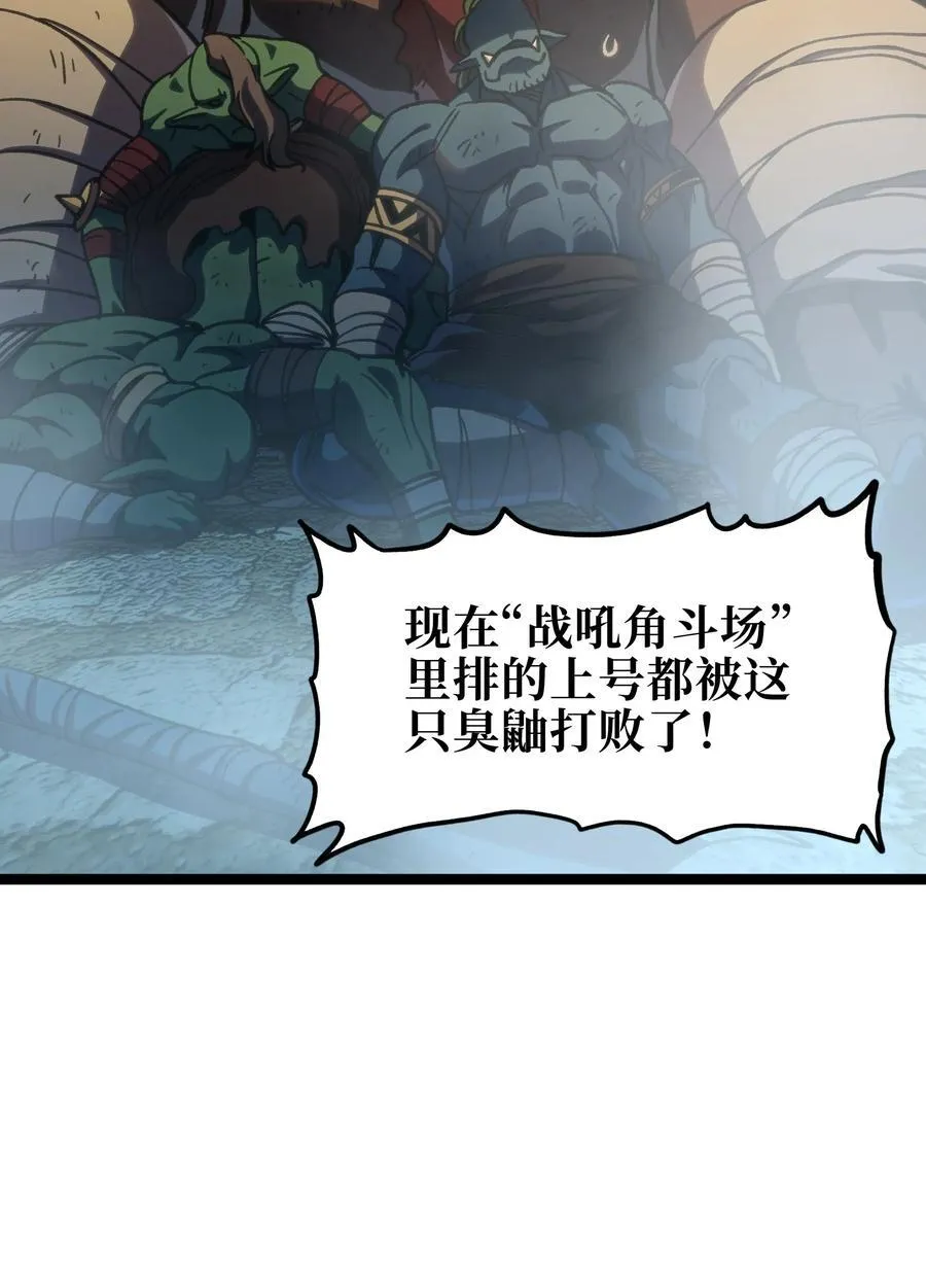 97 世界很棒！ 第12页