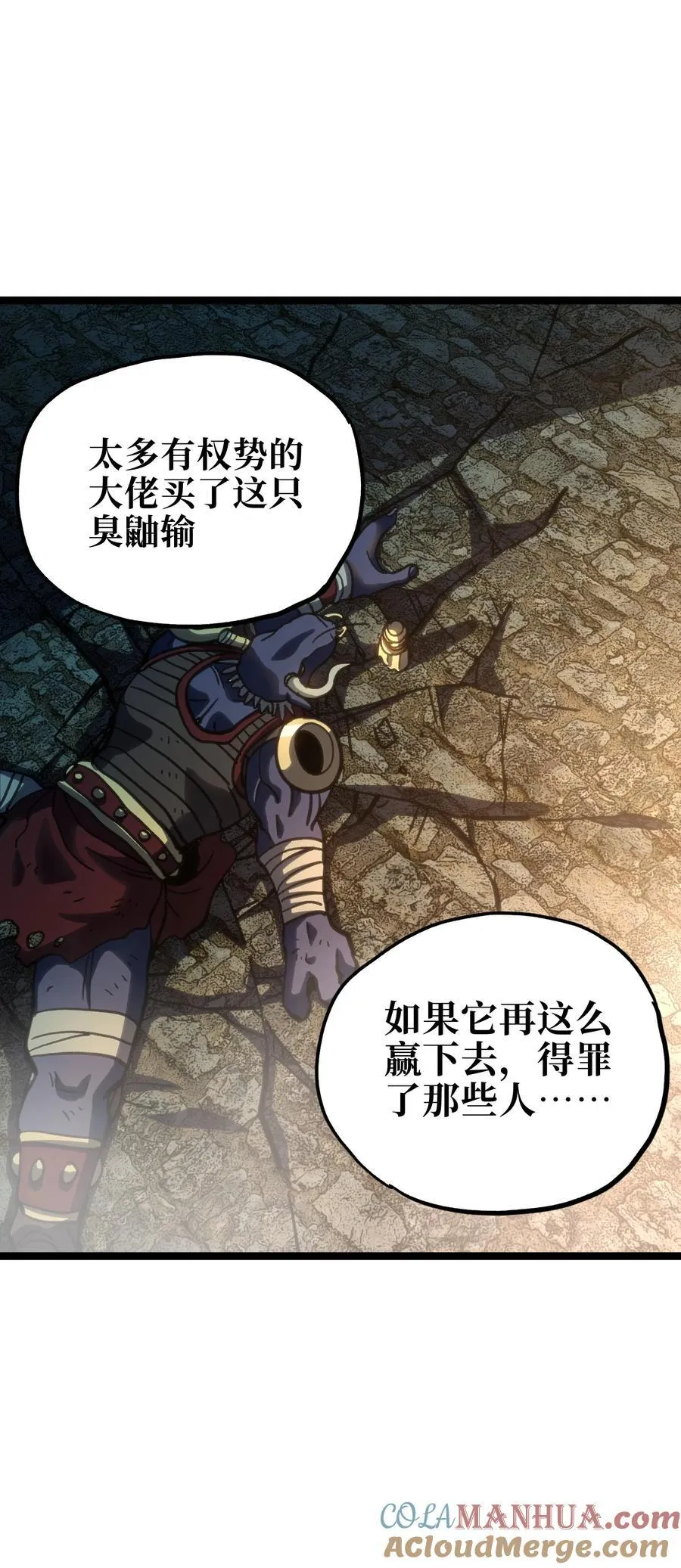 97 世界很棒！ 第13页