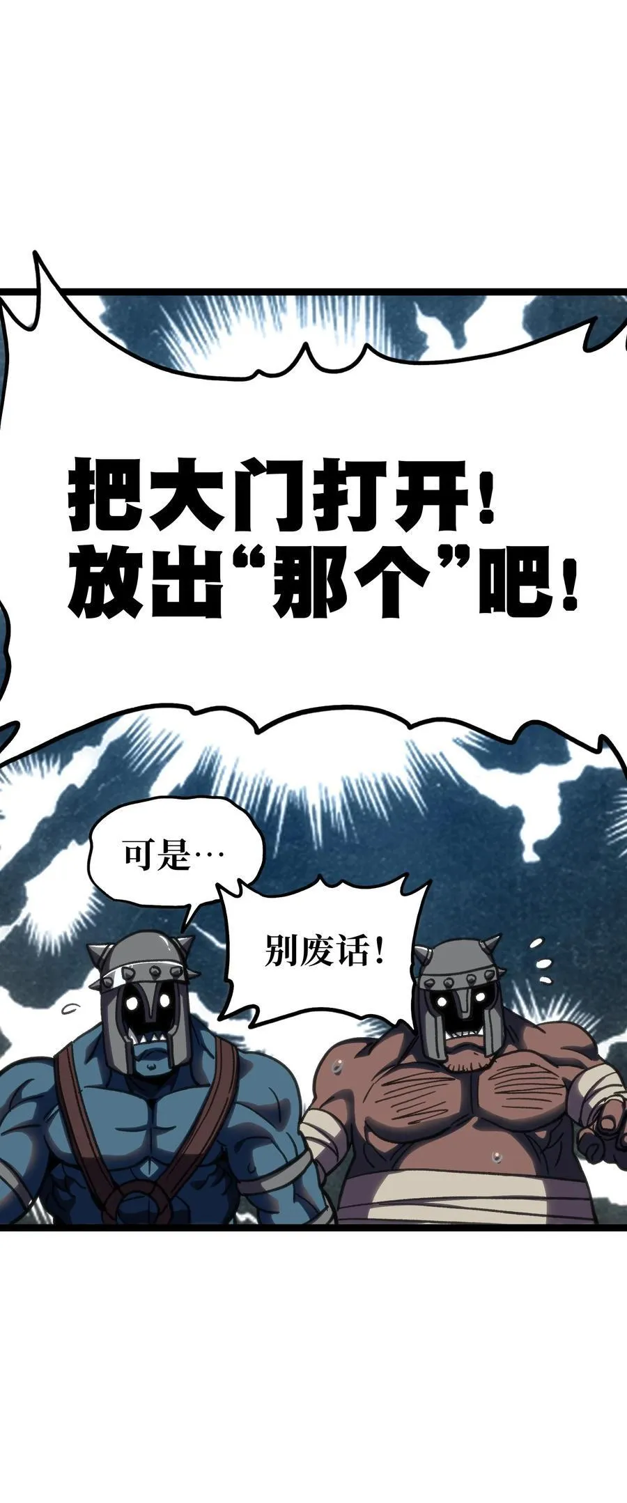 97 世界很棒！ 第17页