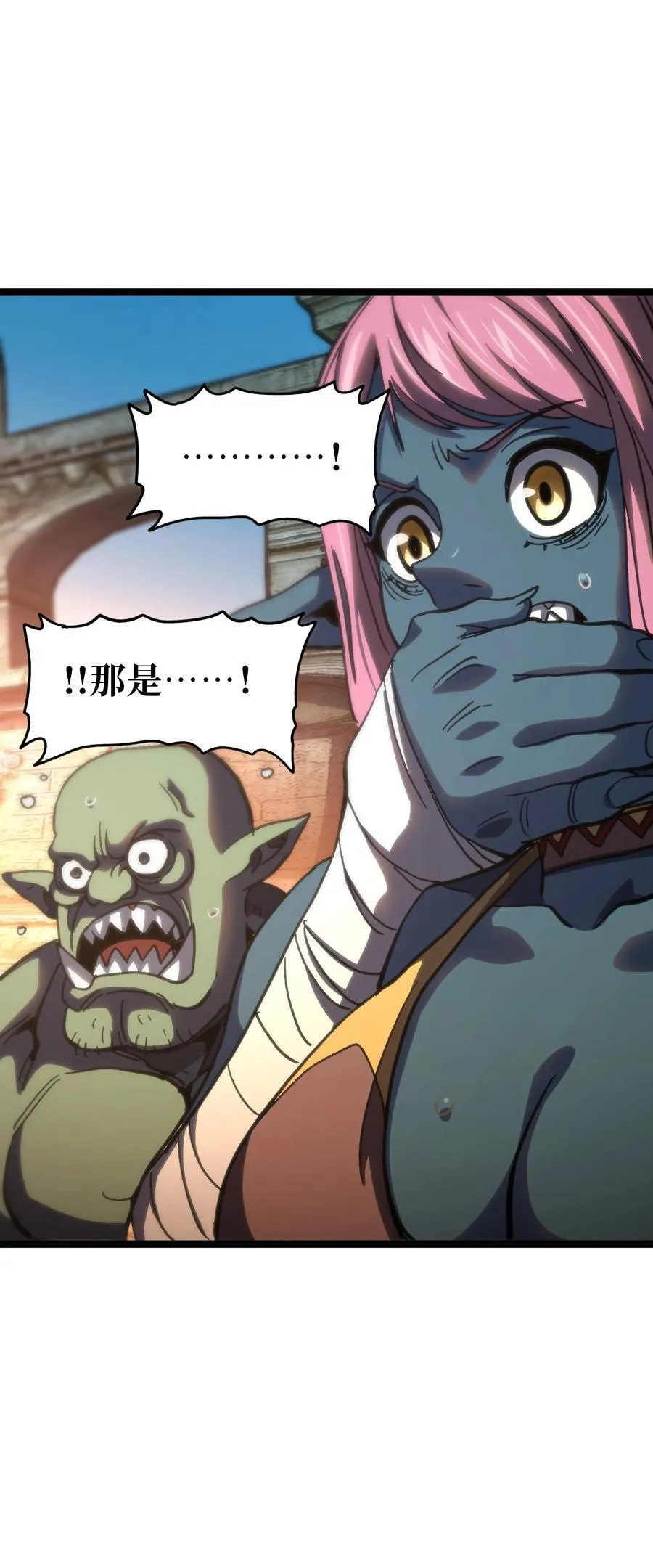 97 世界很棒！ 第24页