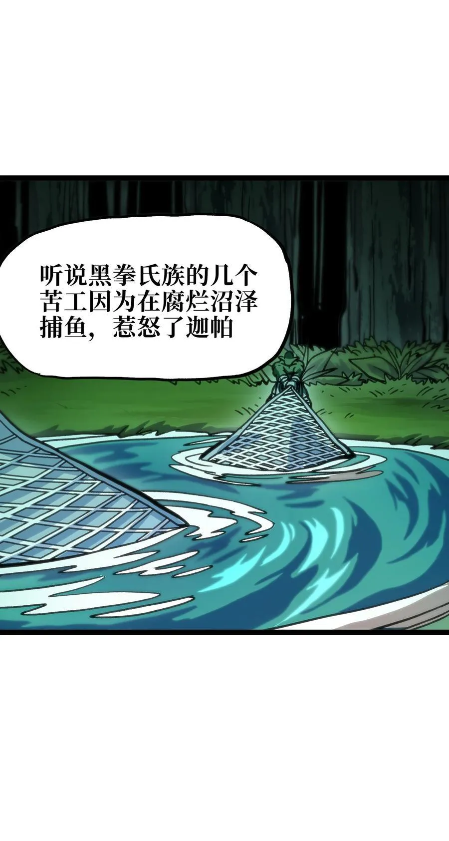97 世界很棒！ 第30页