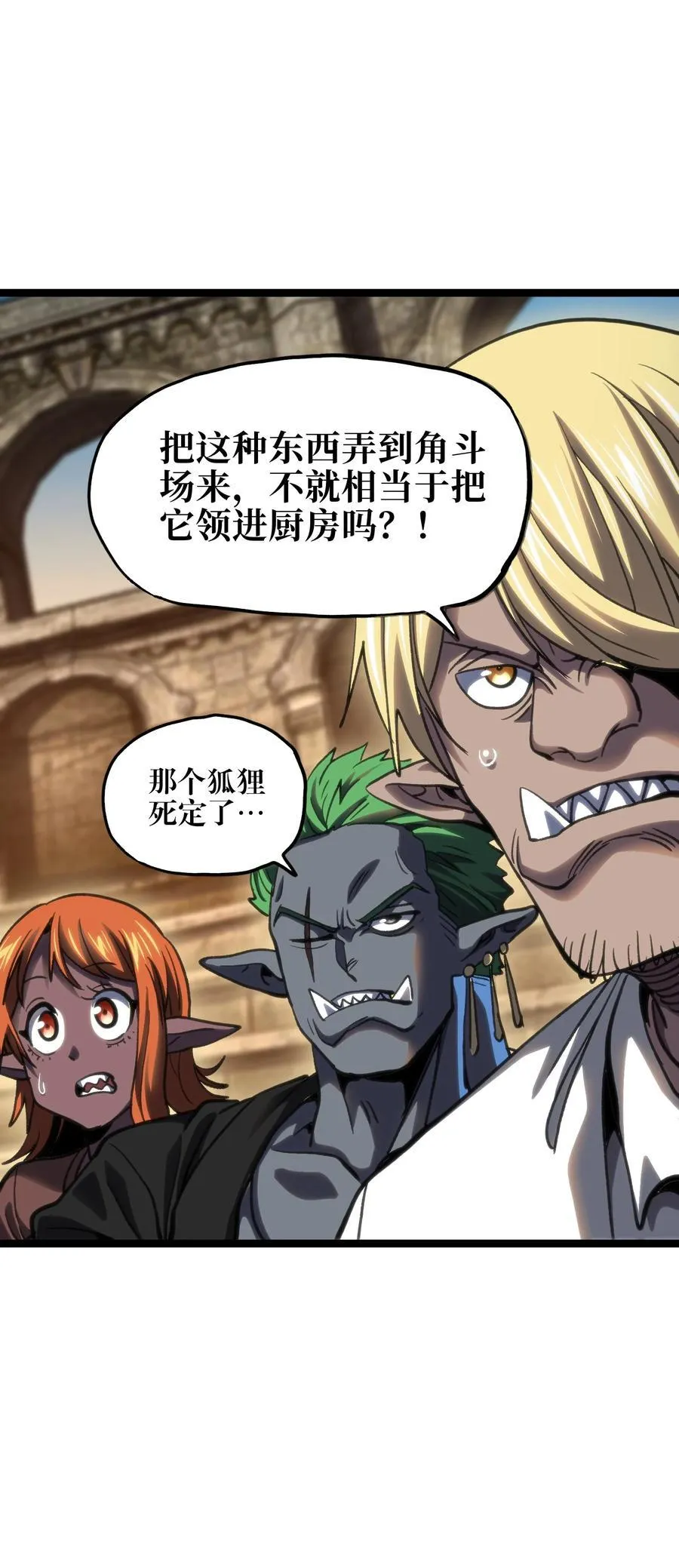 97 世界很棒！ 第33页