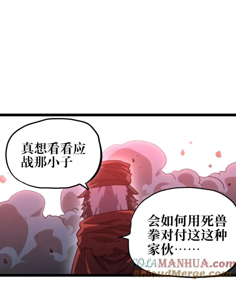 97 世界很棒！ 第37页