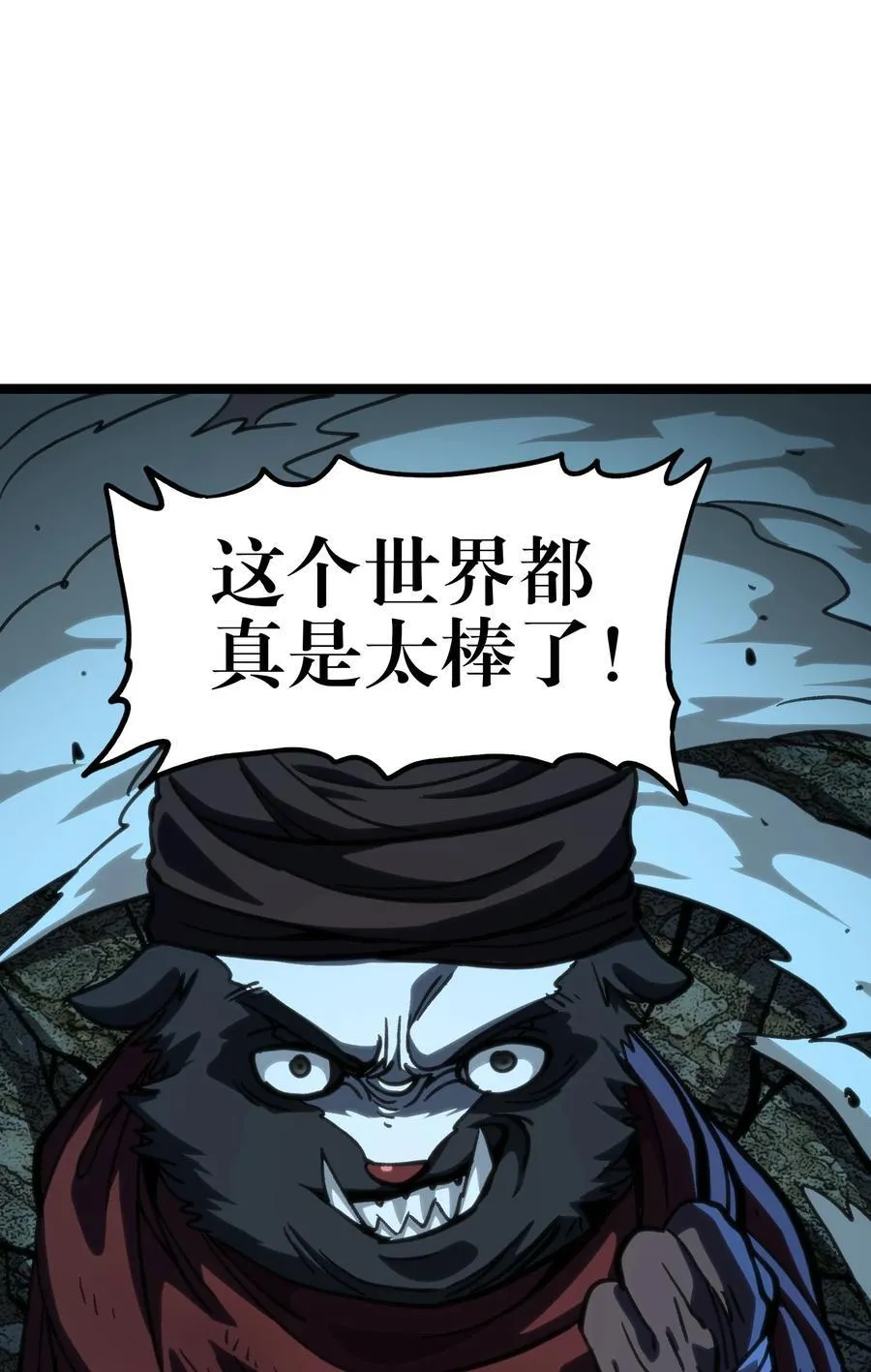 97 世界很棒！ 第39页