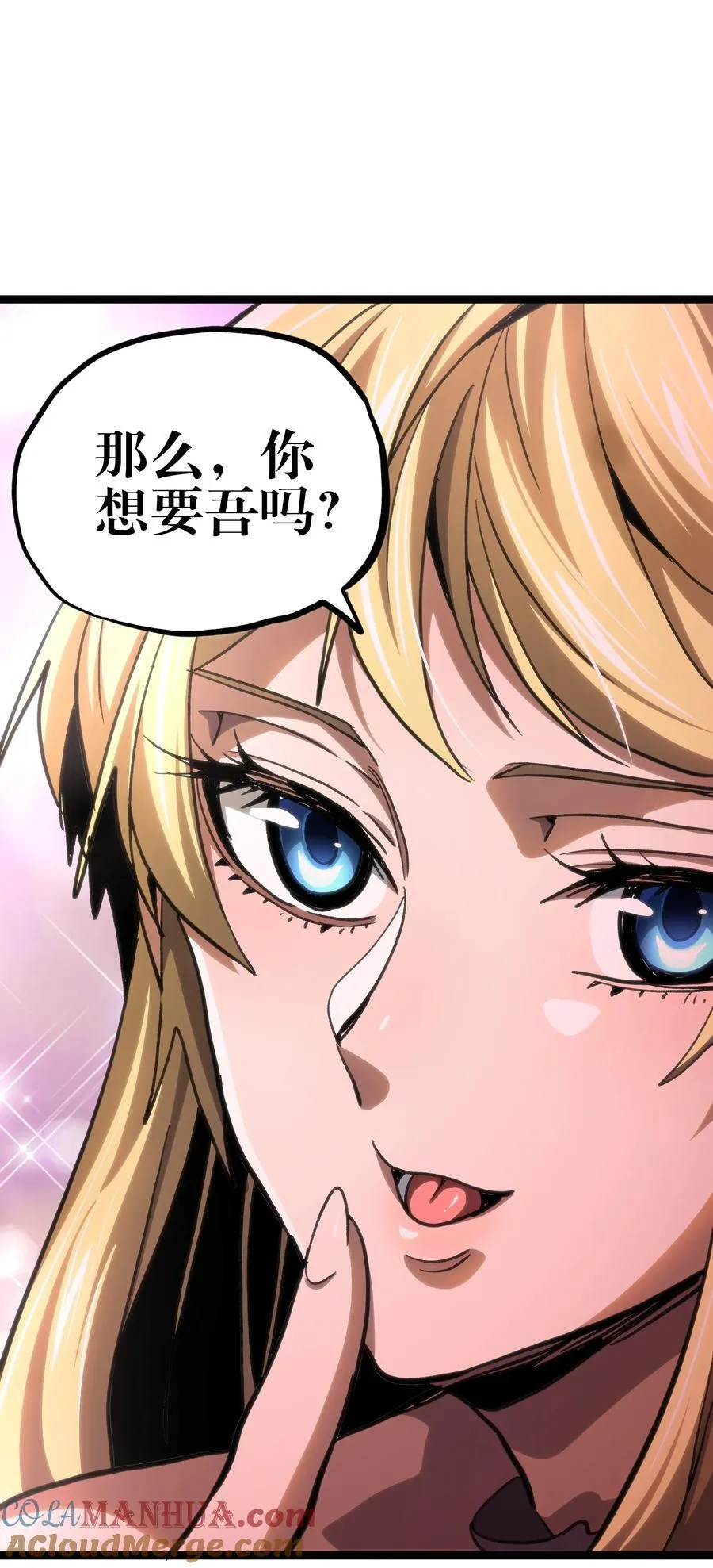 97 世界很棒！ 第46页