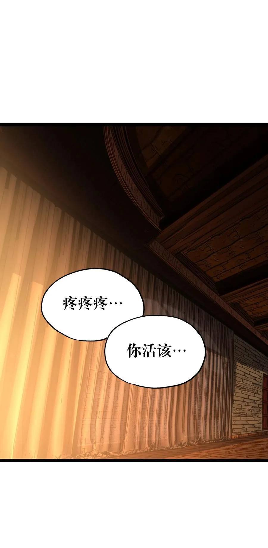 97 世界很棒！ 第62页