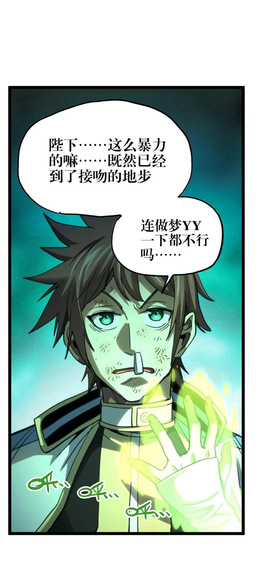 97 世界很棒！ 第63页