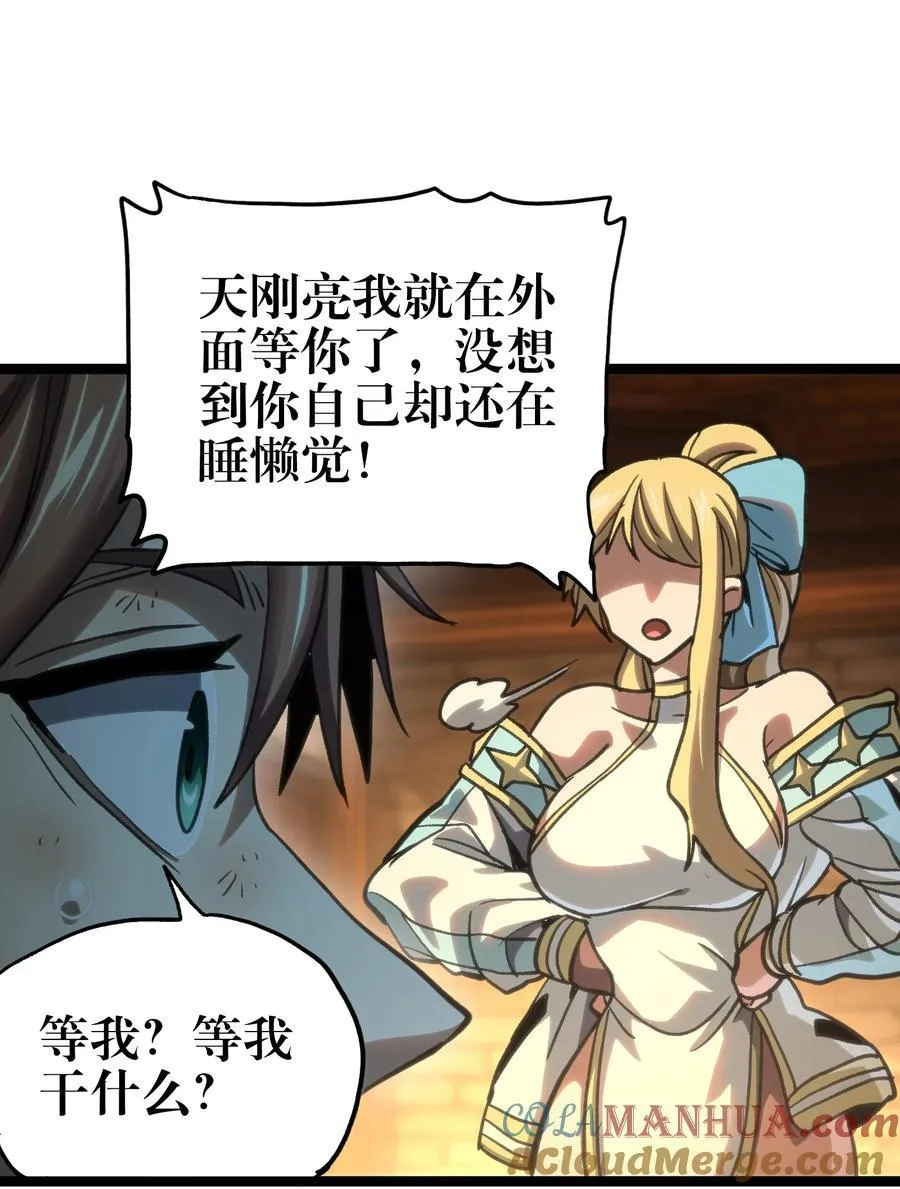 97 世界很棒！ 第64页