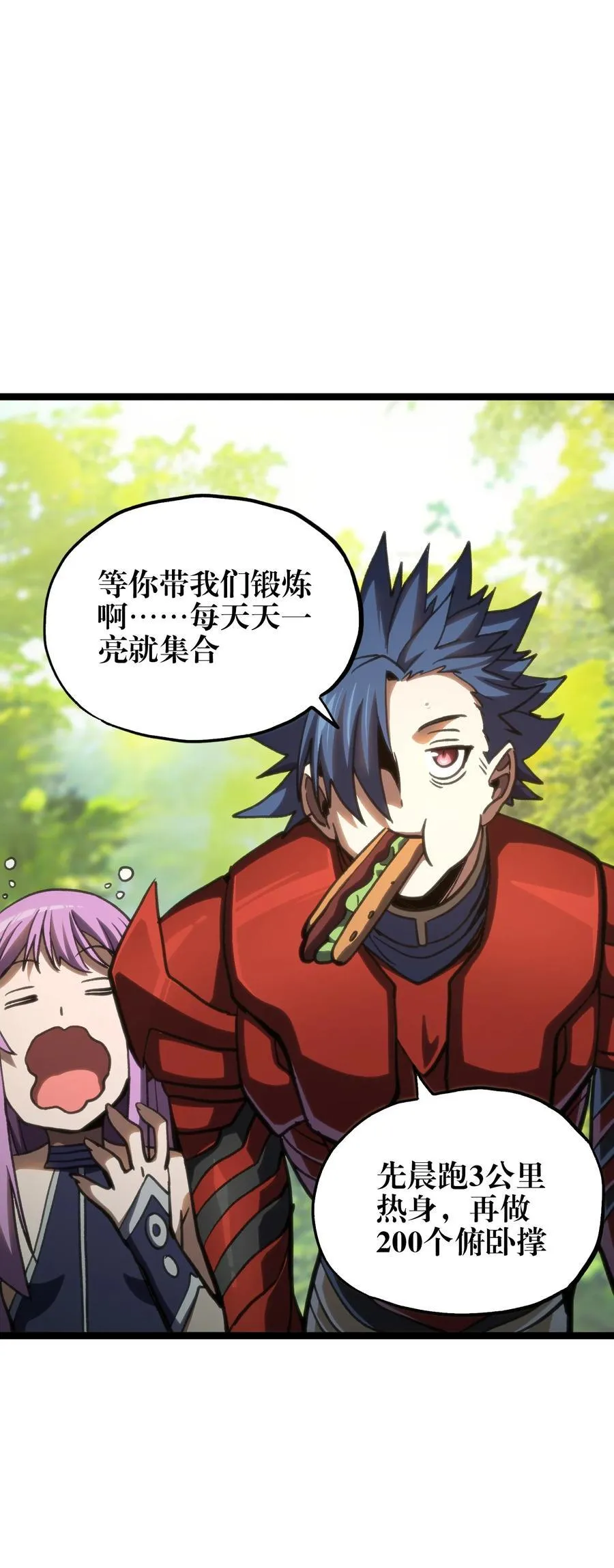 97 世界很棒！ 第65页