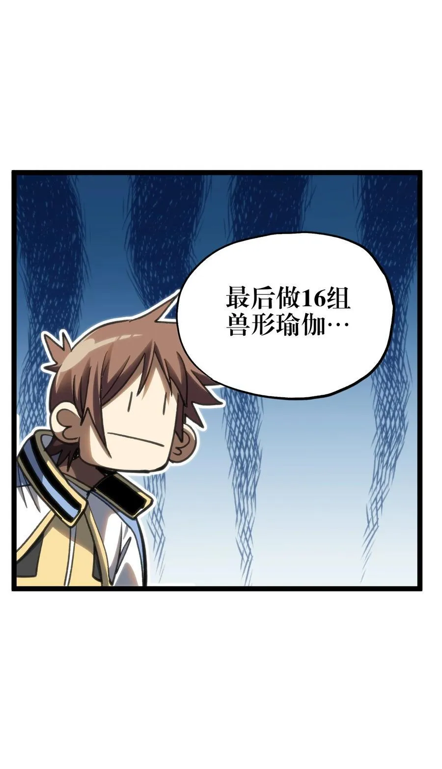 97 世界很棒！ 第66页
