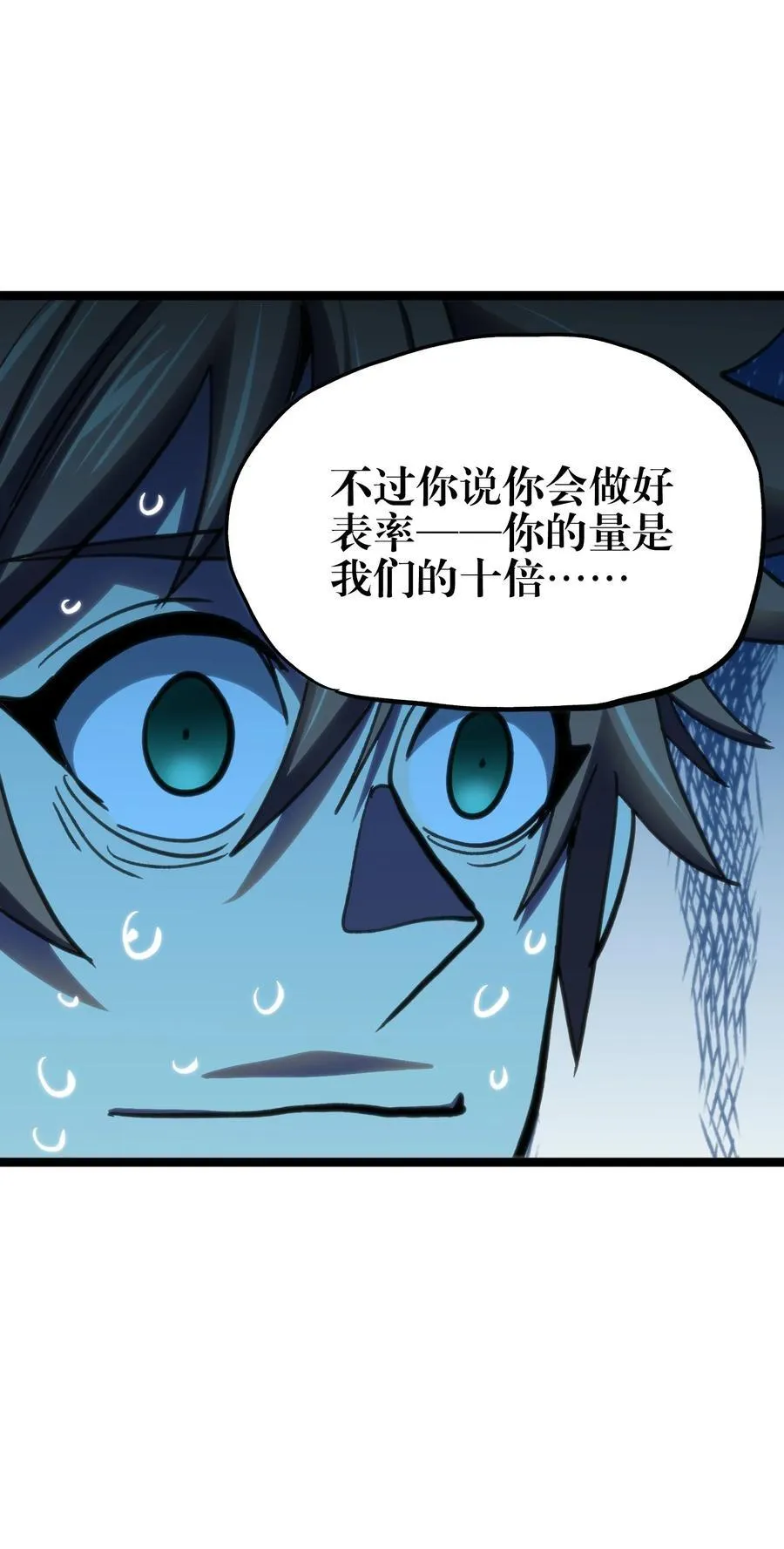 97 世界很棒！ 第69页
