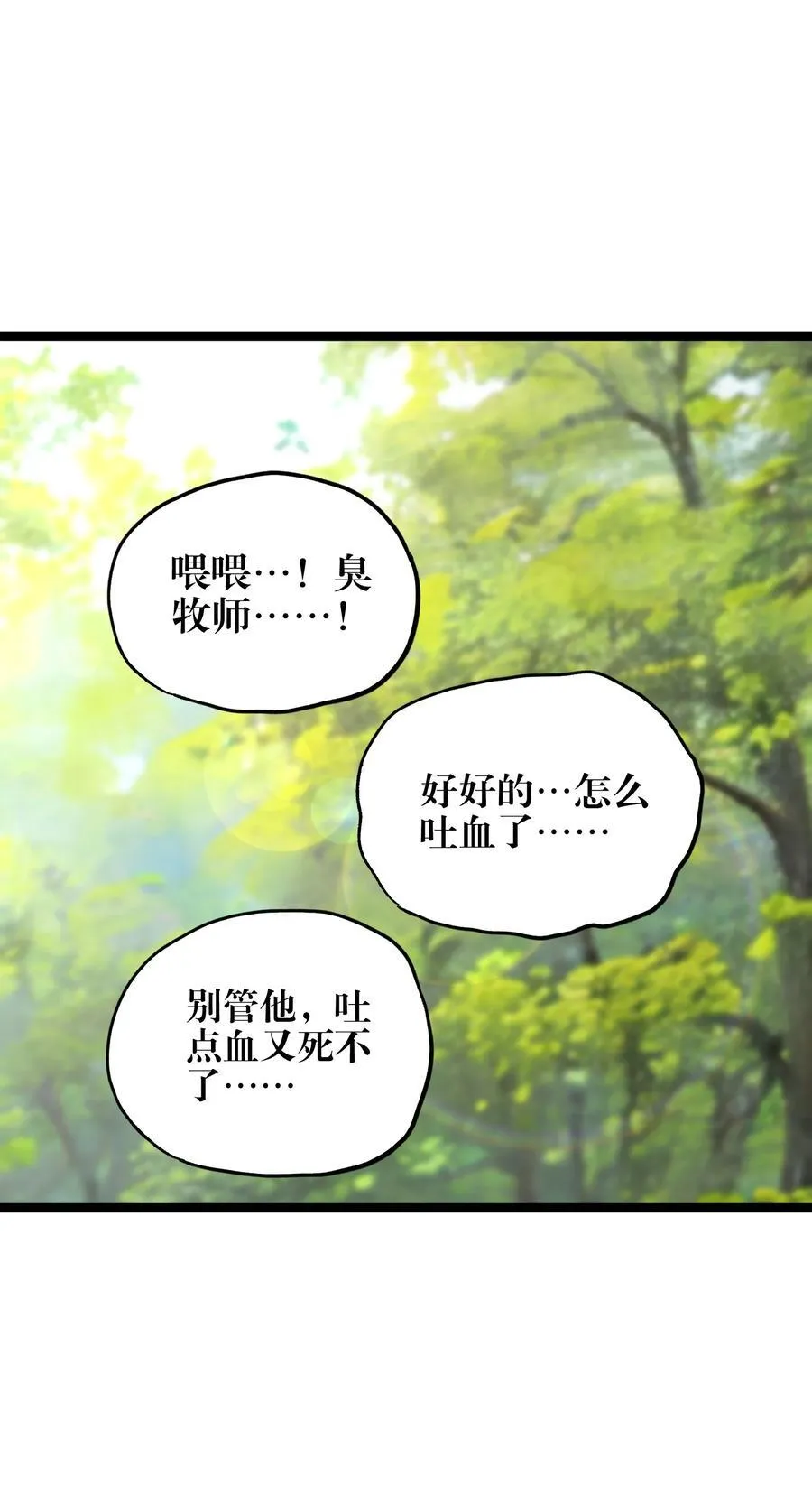 97 世界很棒！ 第72页