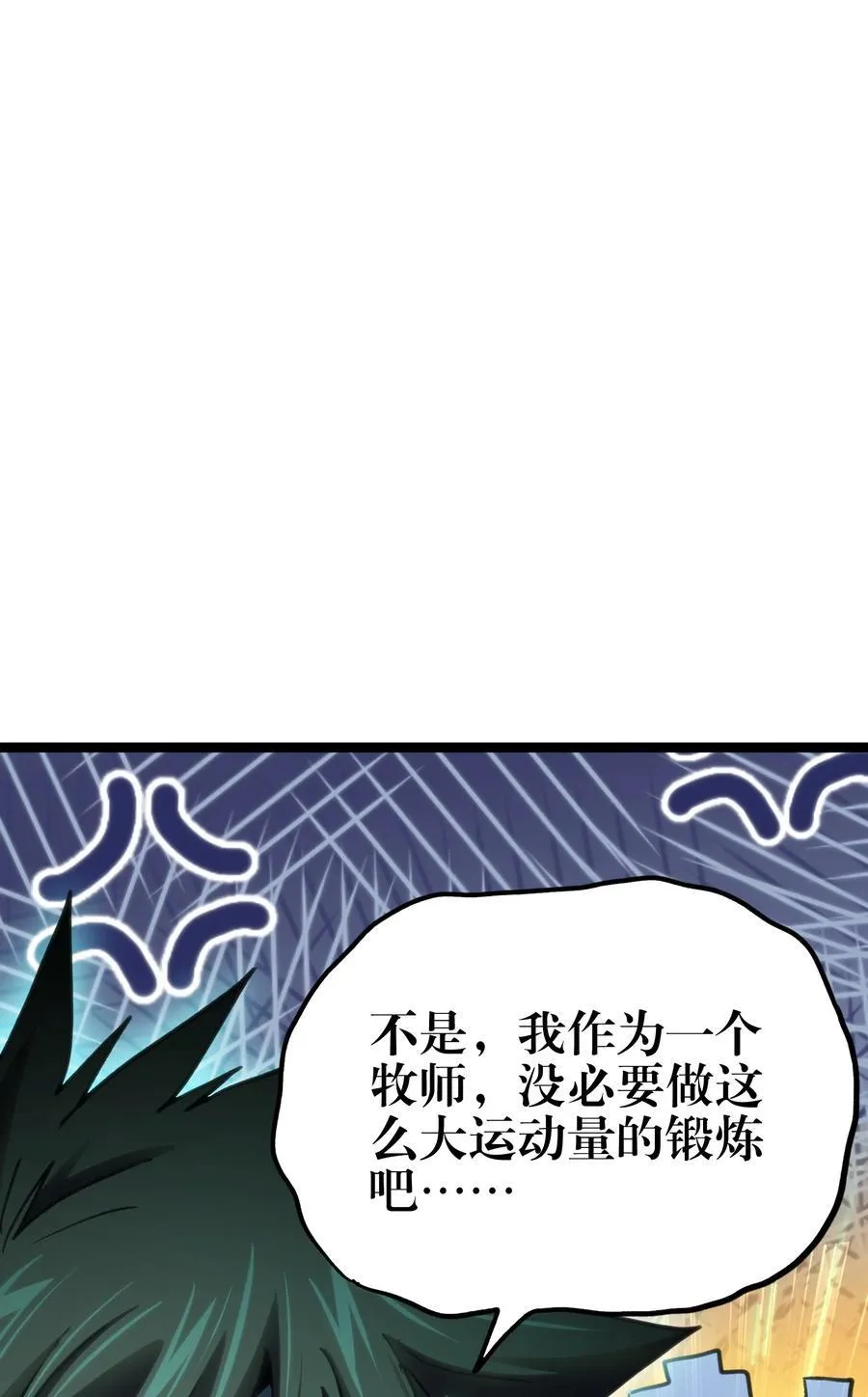97 世界很棒！ 第74页