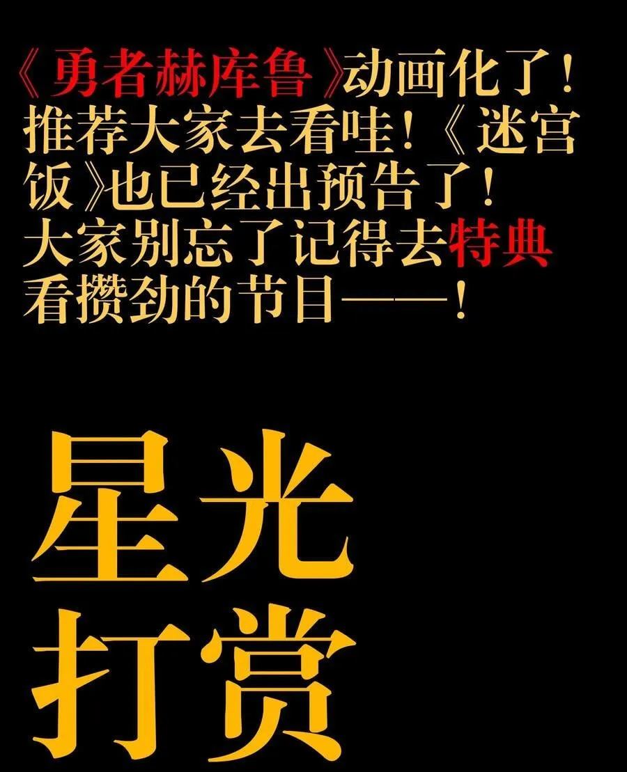 97 世界很棒！ 第78页