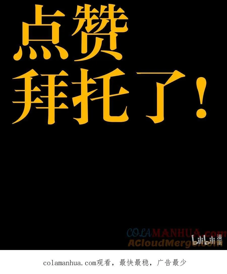 97 世界很棒！ 第79页