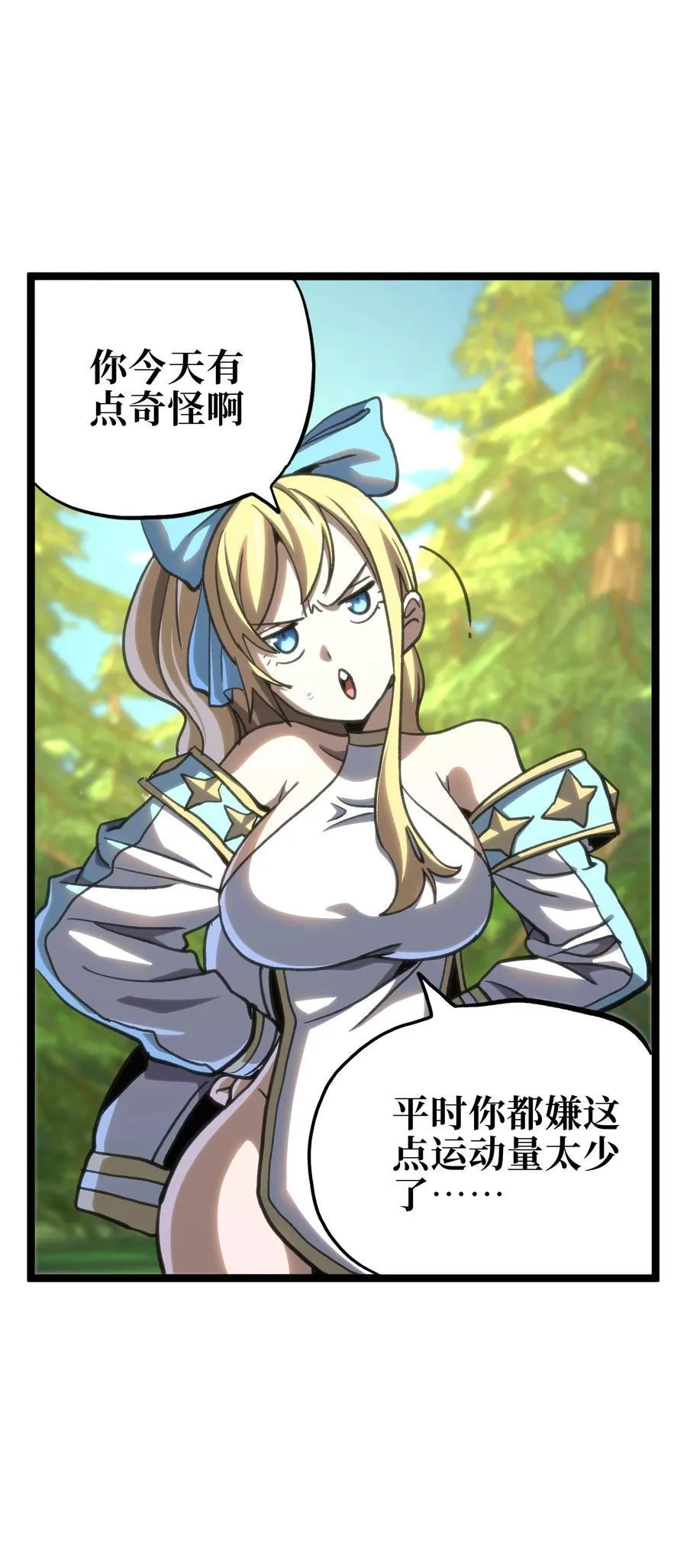 98 希尔薇 第2页