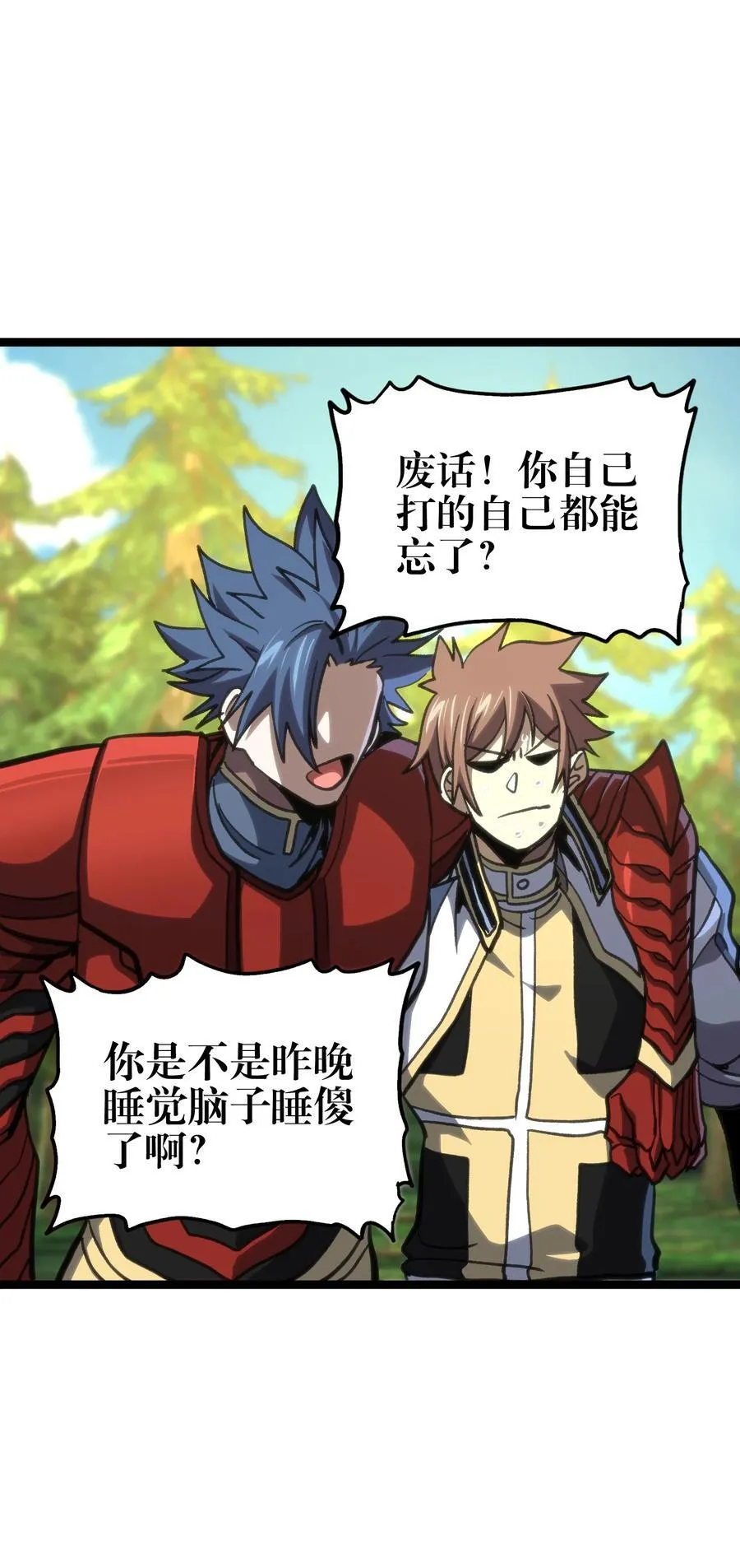 98 希尔薇 第6页