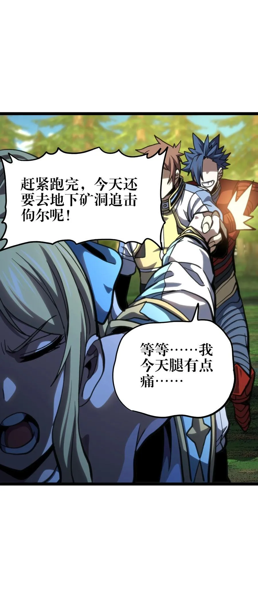 98 希尔薇 第8页