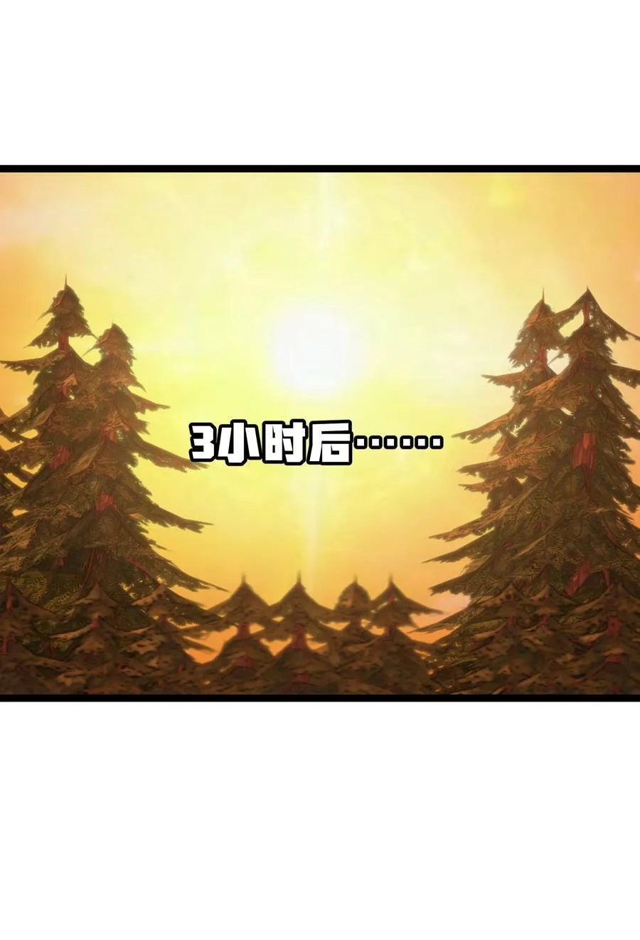 98 希尔薇 第11页