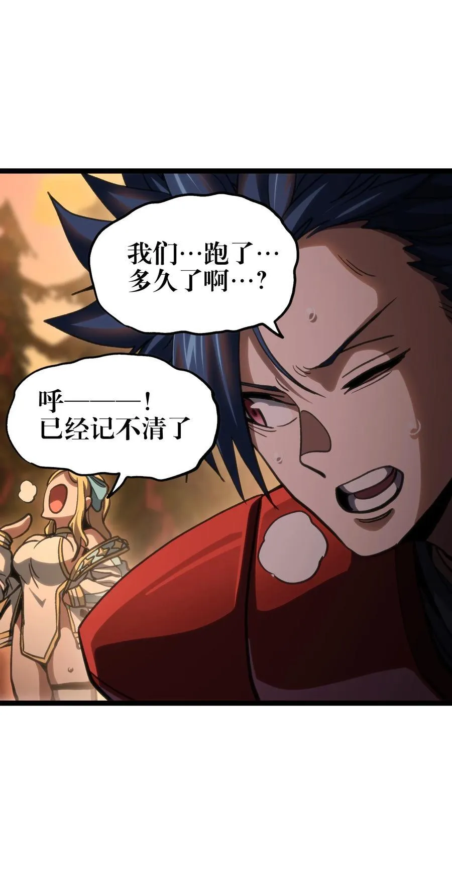 98 希尔薇 第12页