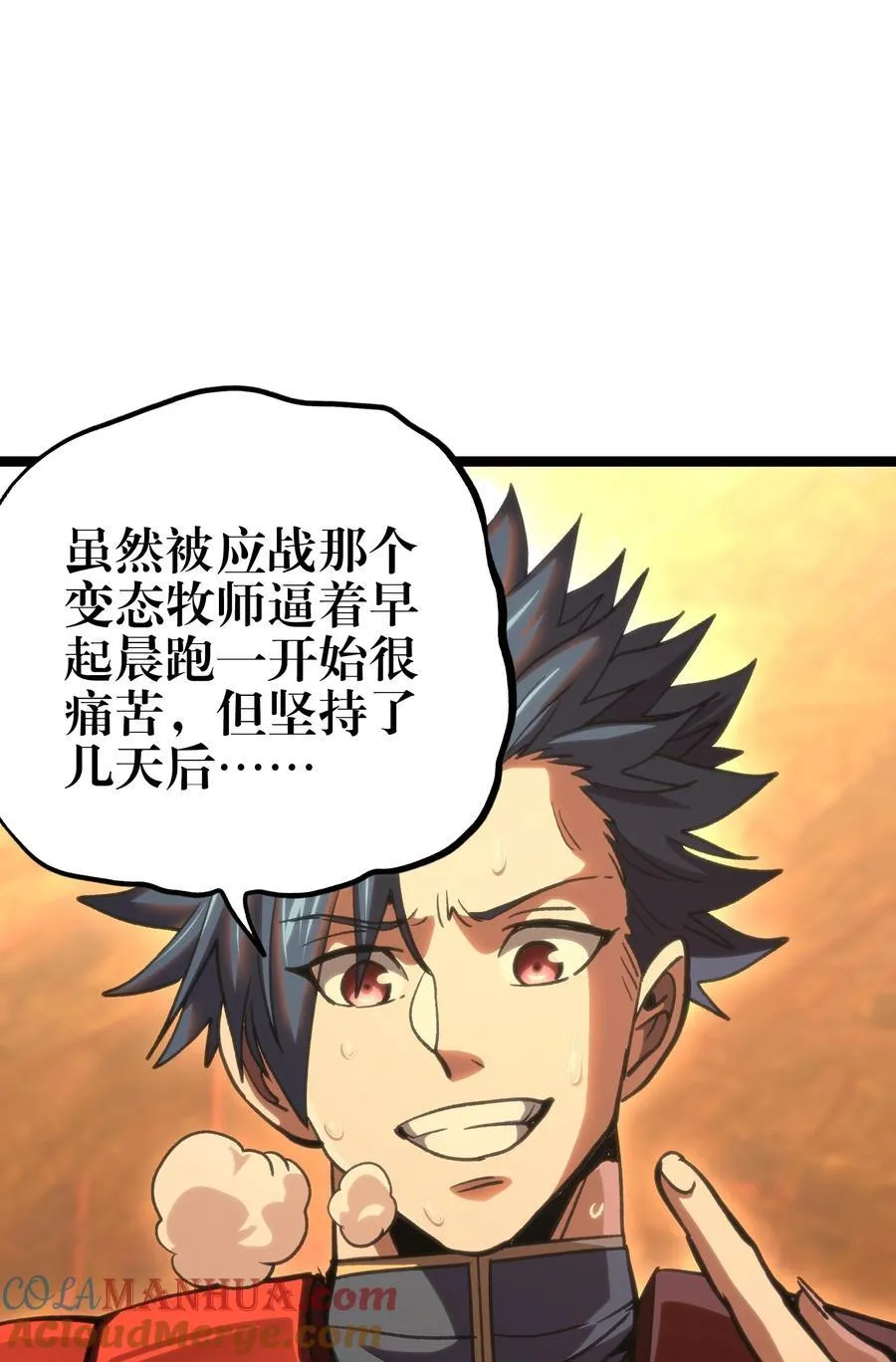 98 希尔薇 第13页