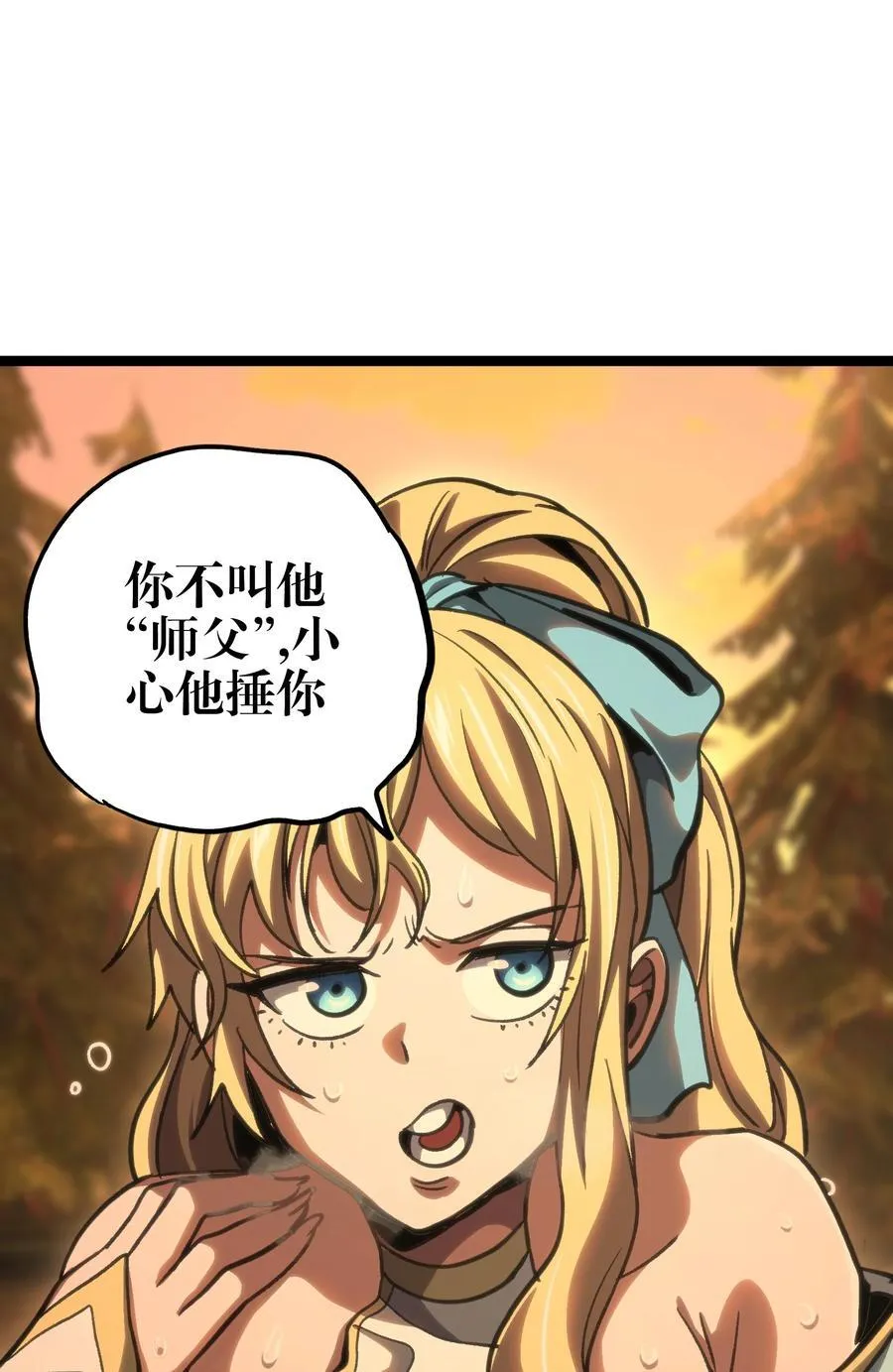 98 希尔薇 第15页