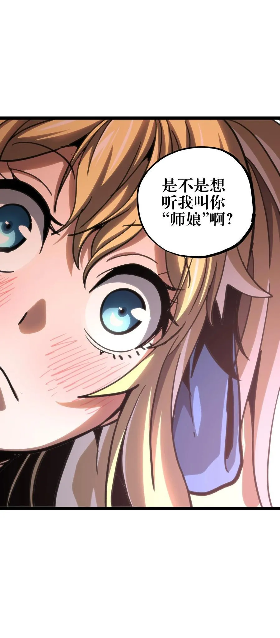 98 希尔薇 第18页
