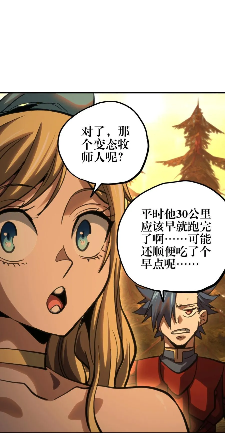 98 希尔薇 第26页