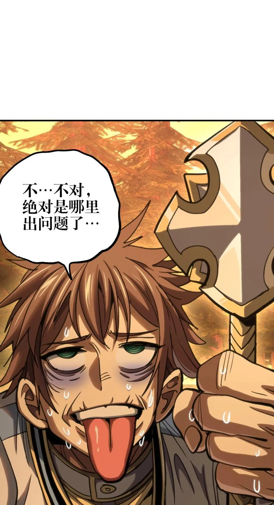98 希尔薇 第29页