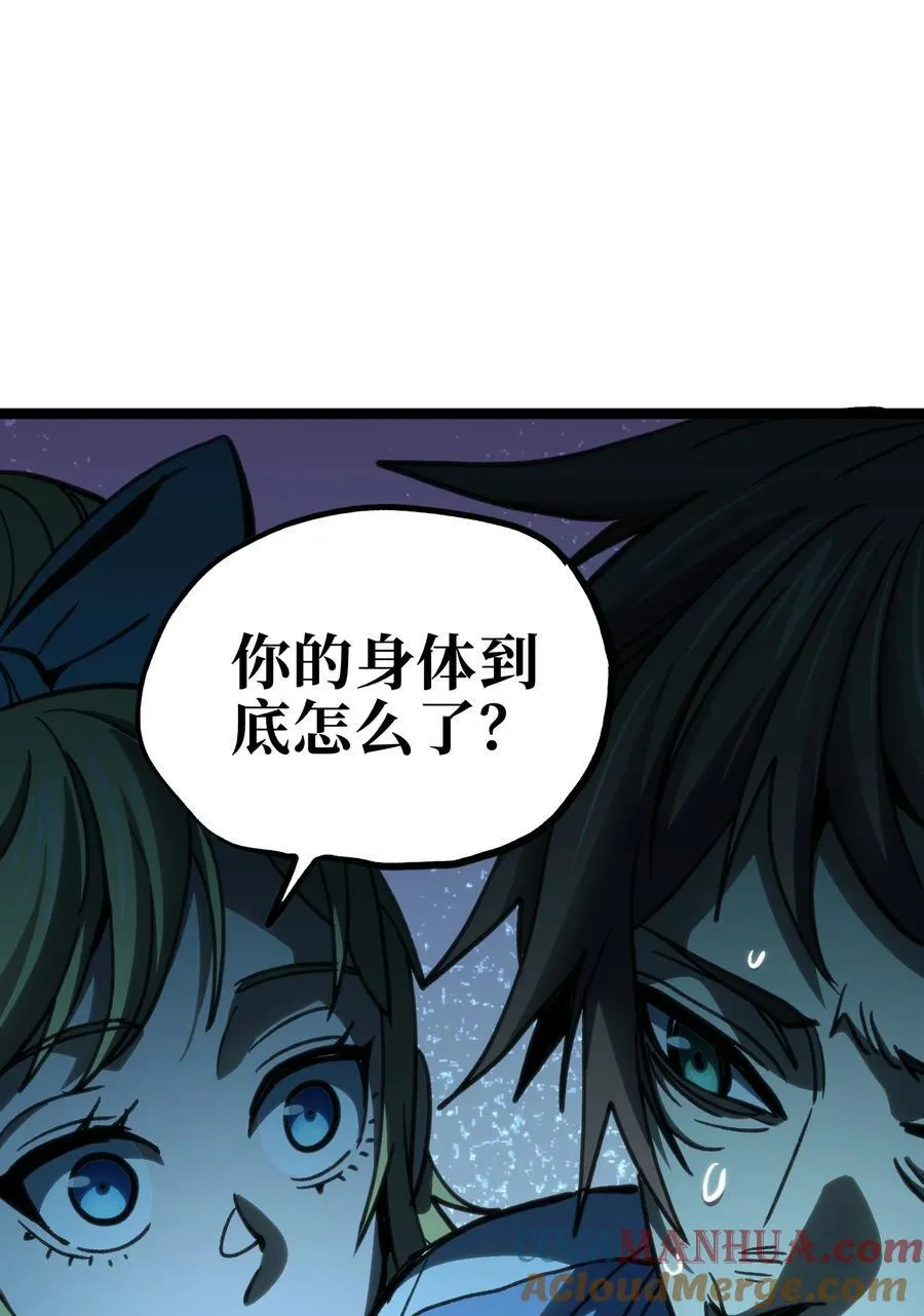 98 希尔薇 第37页