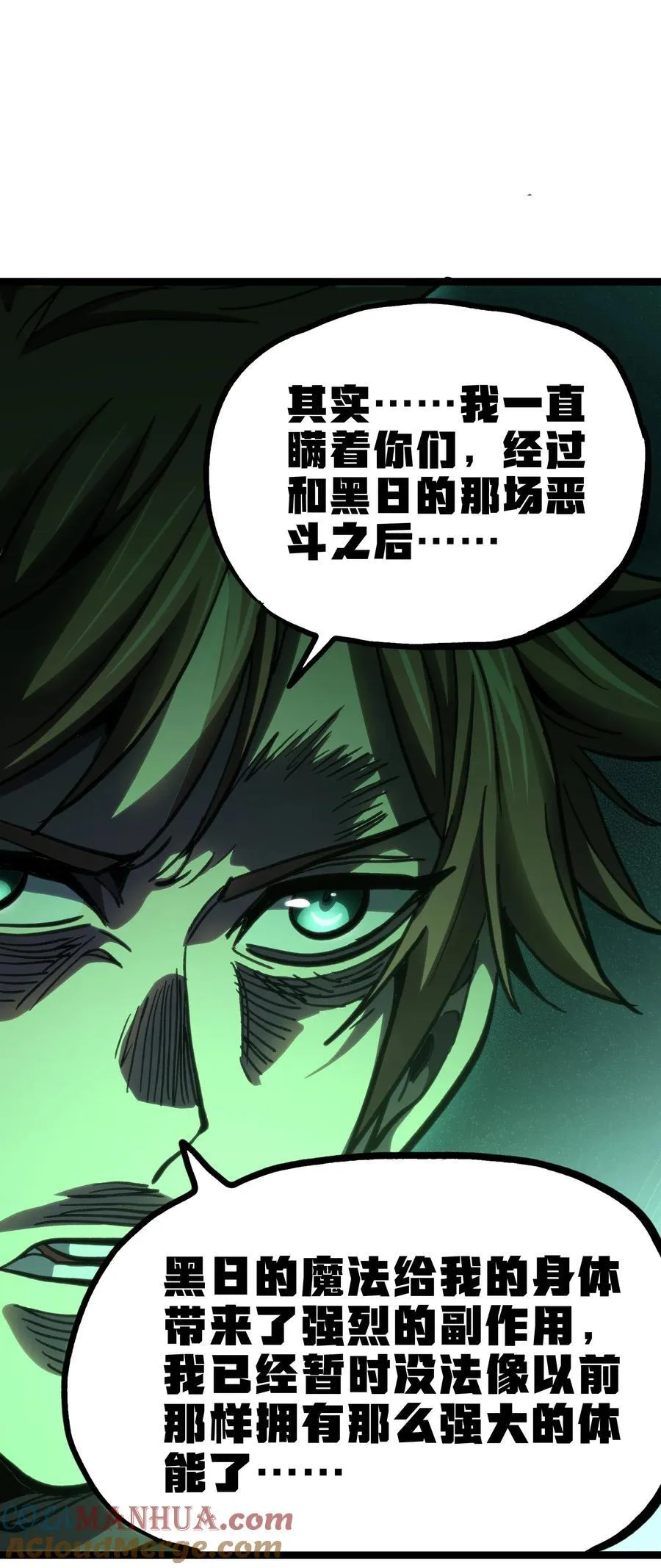 98 希尔薇 第40页