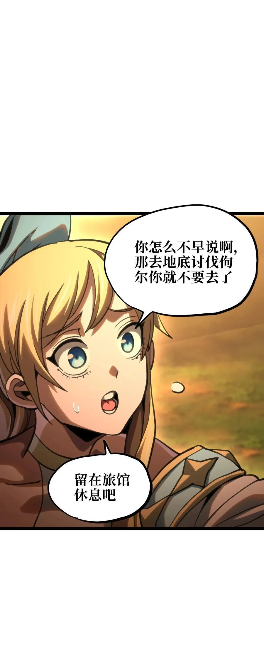 98 希尔薇 第41页