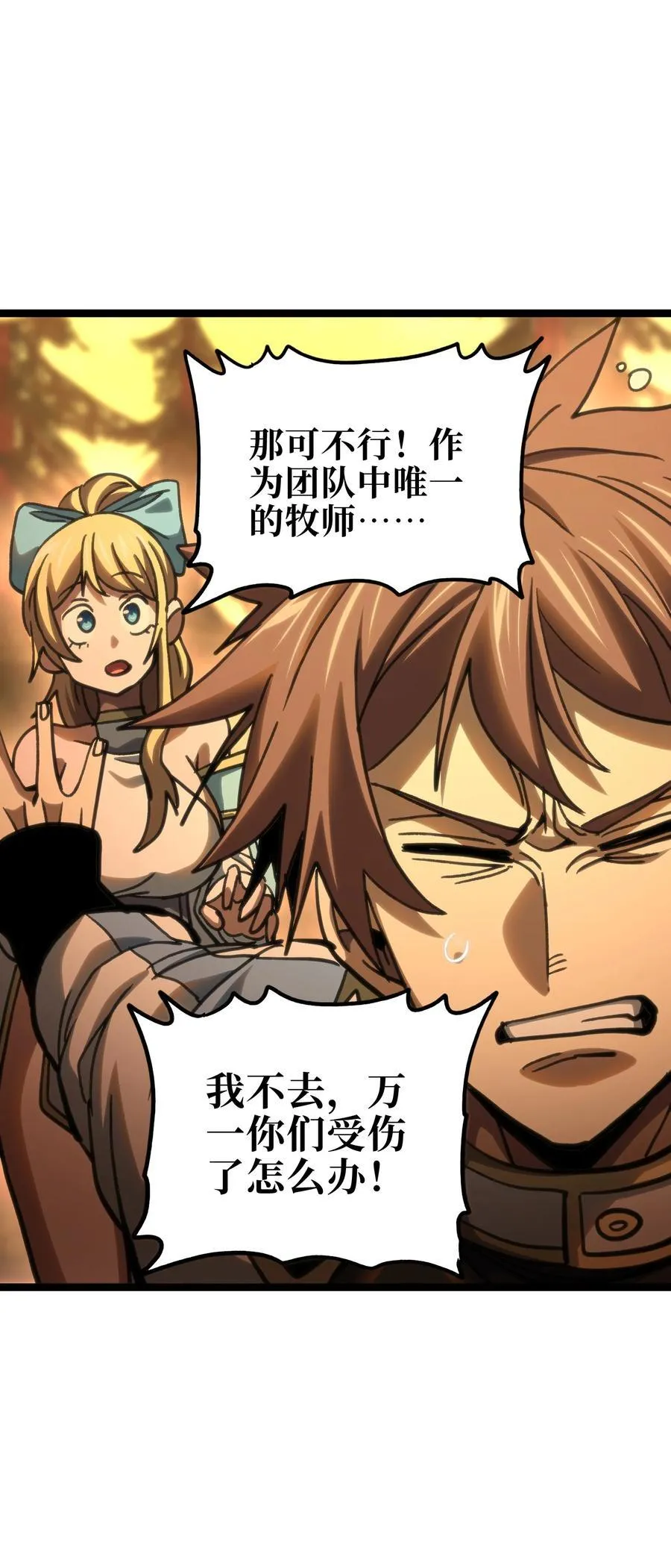 98 希尔薇 第42页
