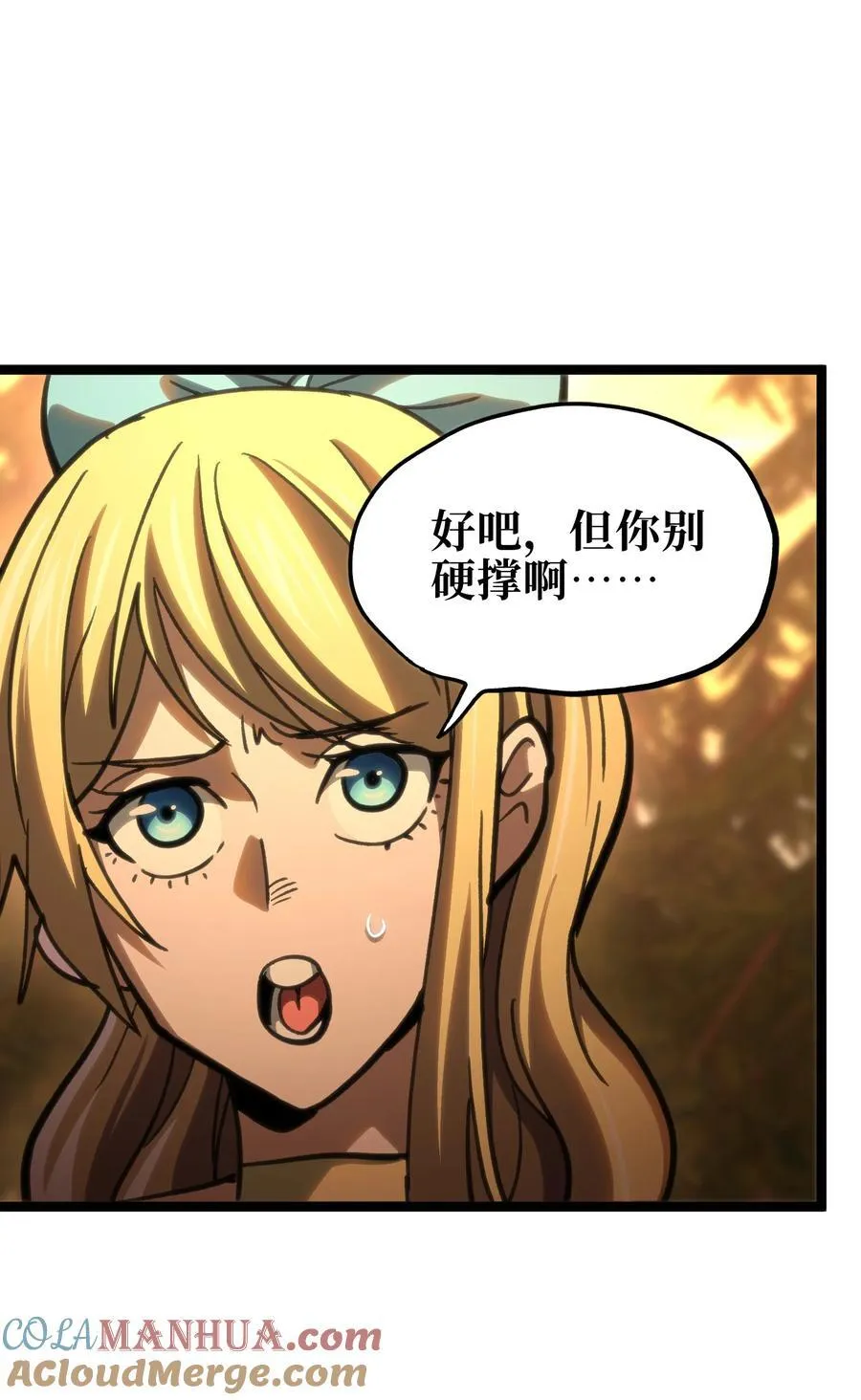 98 希尔薇 第43页