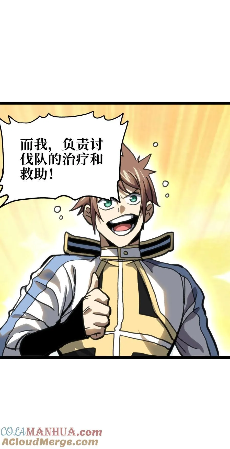 98 希尔薇 第52页