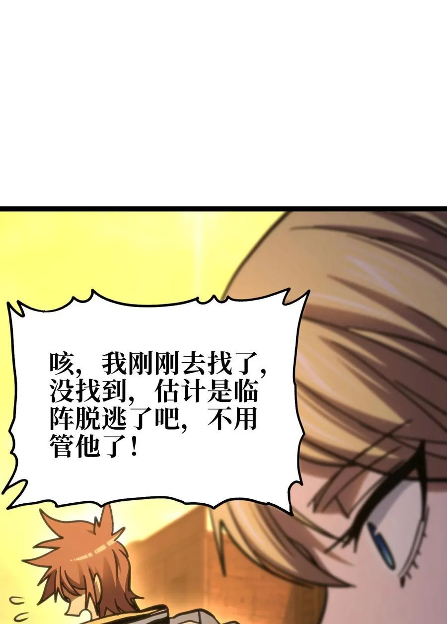 98 希尔薇 第54页