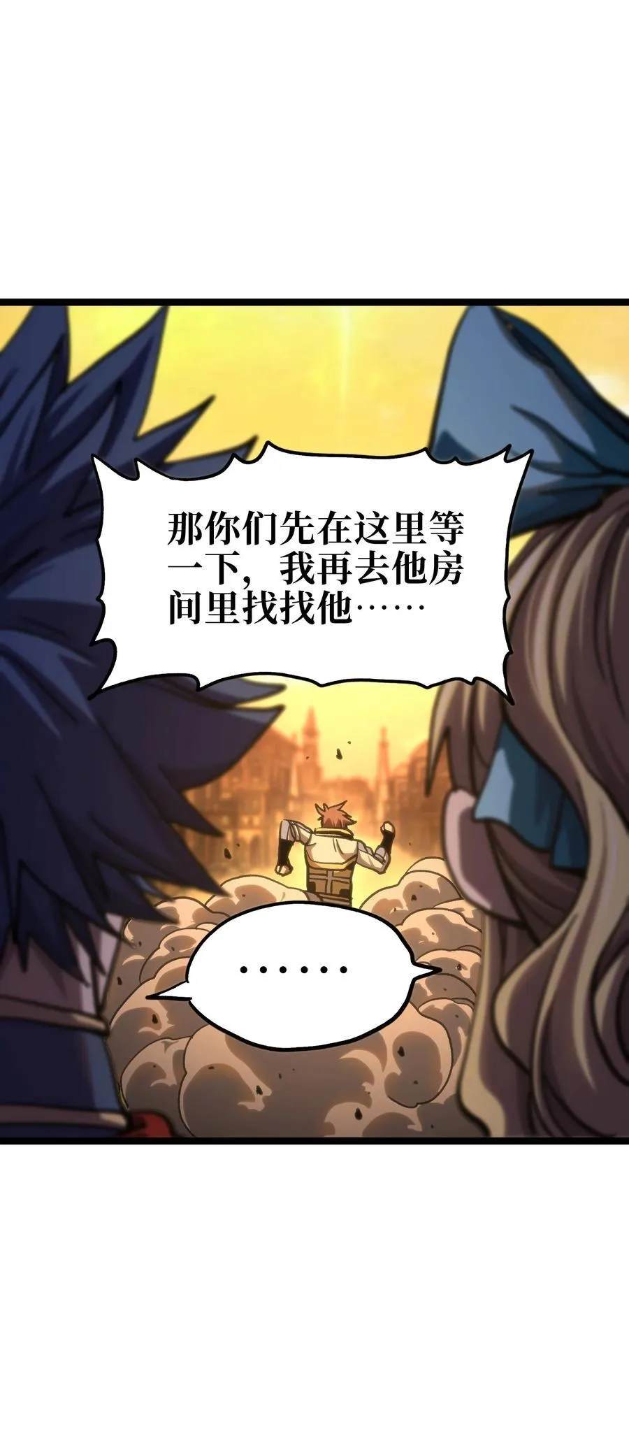 98 希尔薇 第56页
