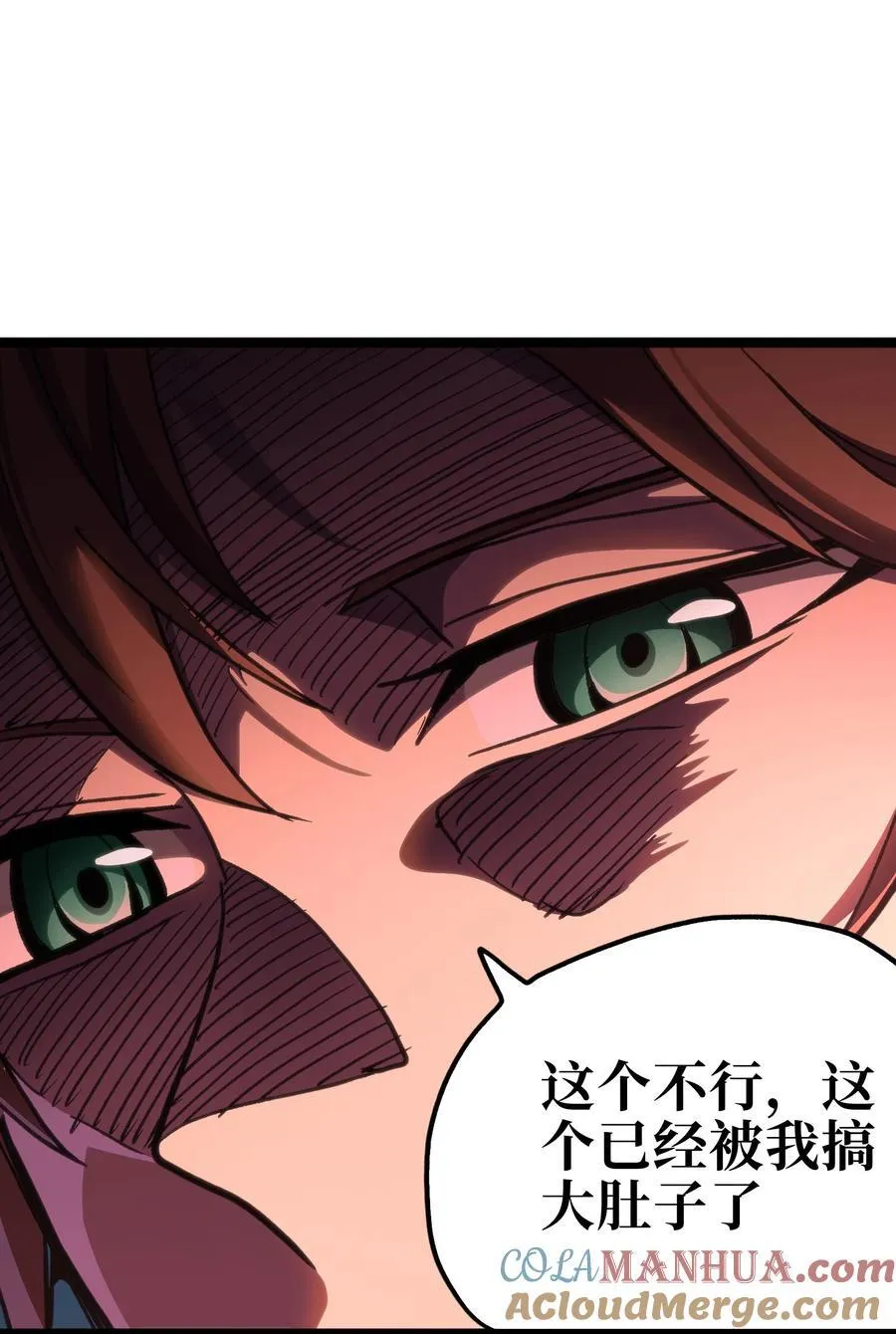 98 希尔薇 第73页