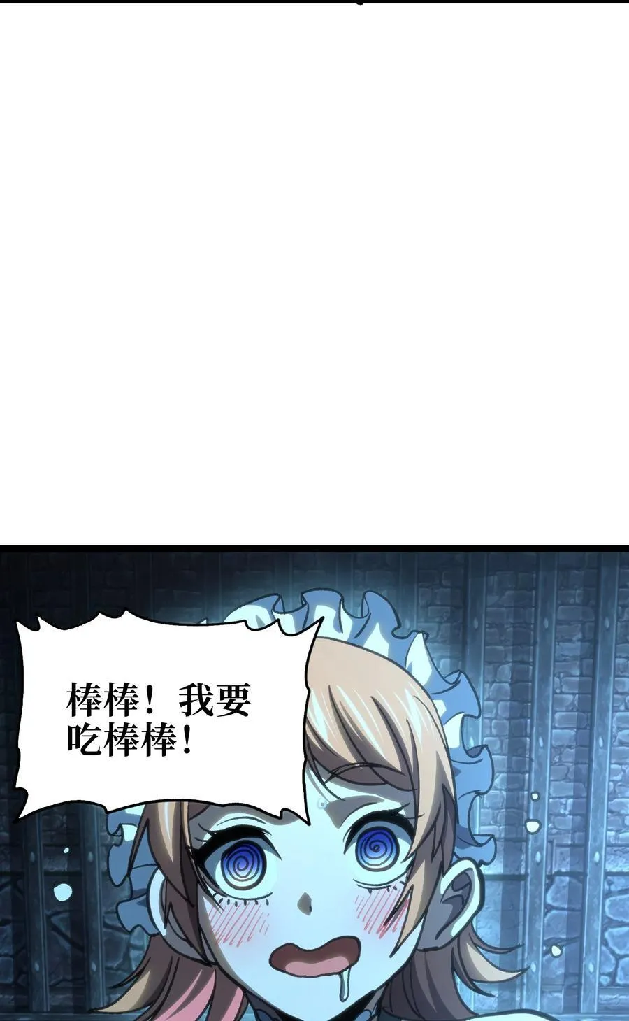 98 希尔薇 第74页