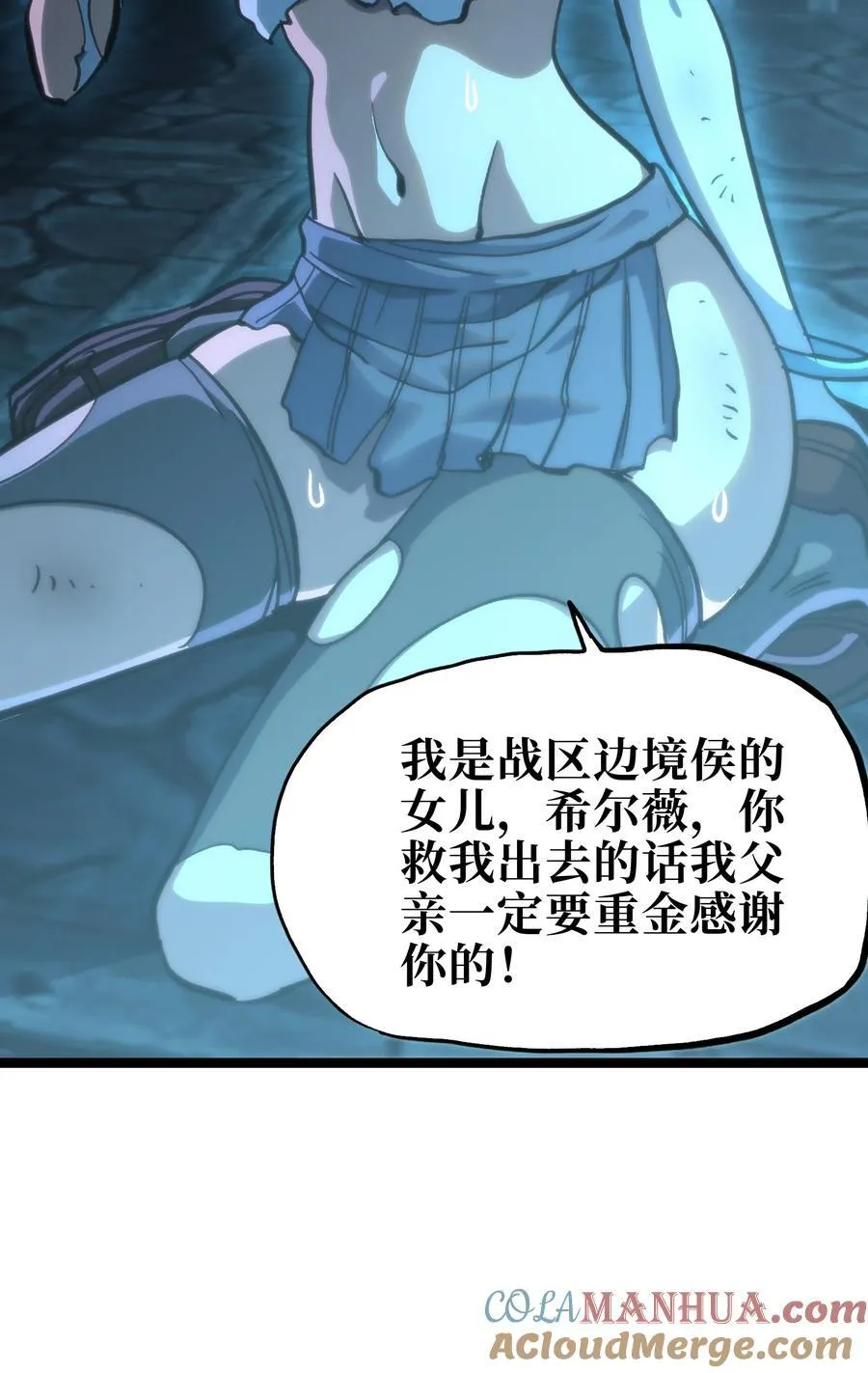 98 希尔薇 第79页