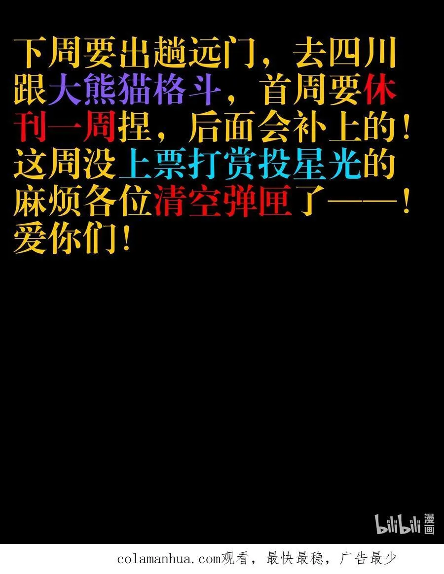 98 希尔薇 第83页