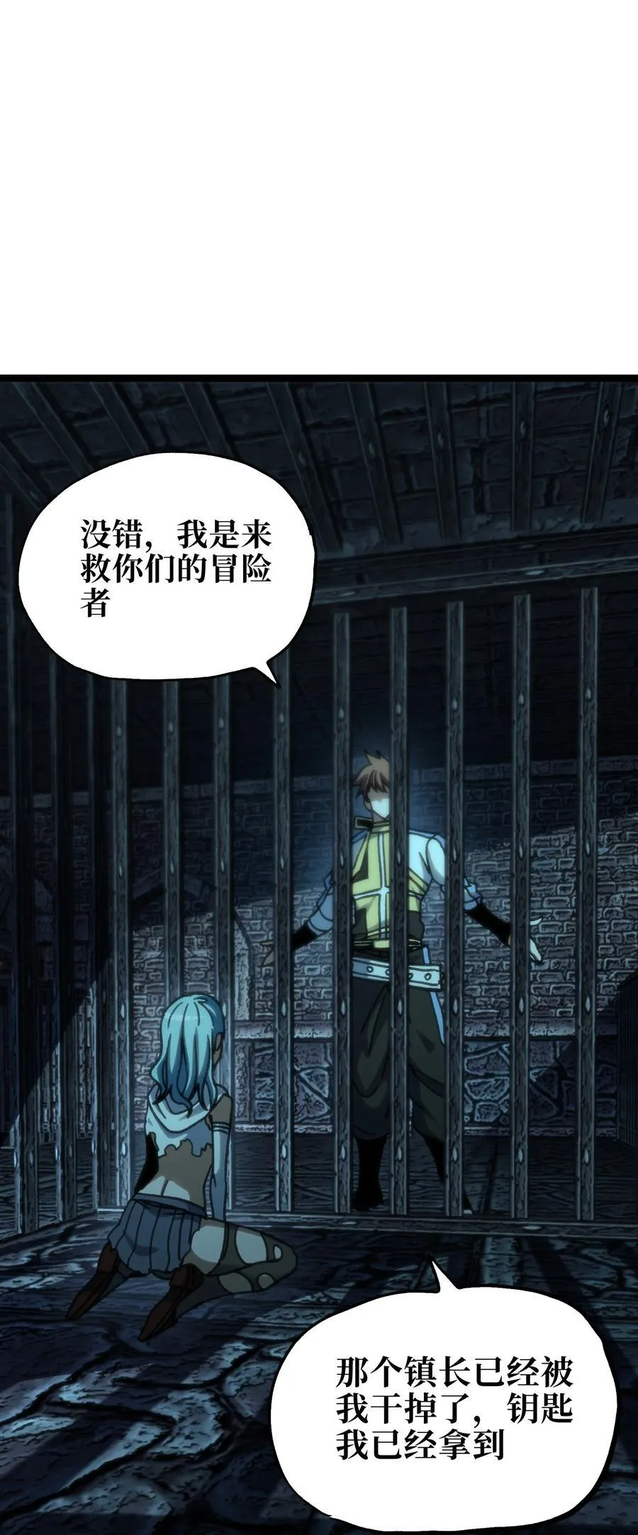 99 断手断脚!_ 第2页