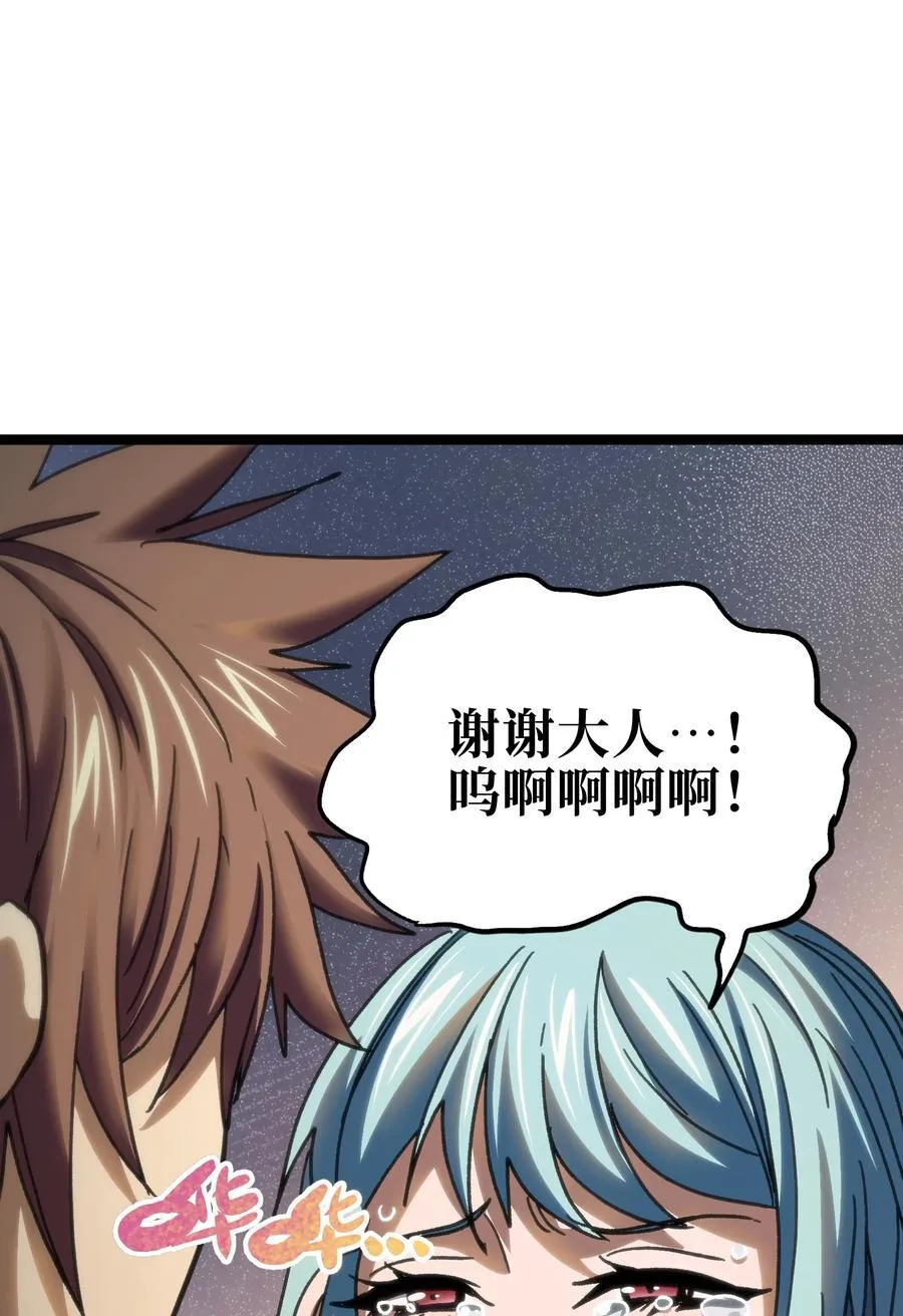 99 断手断脚!_ 第6页