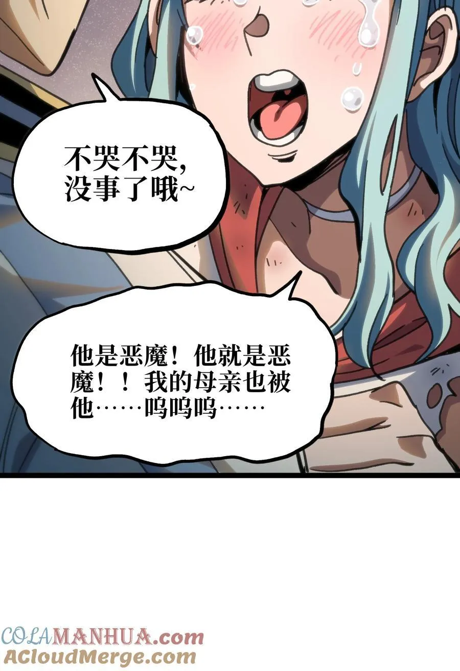 99 断手断脚!_ 第7页