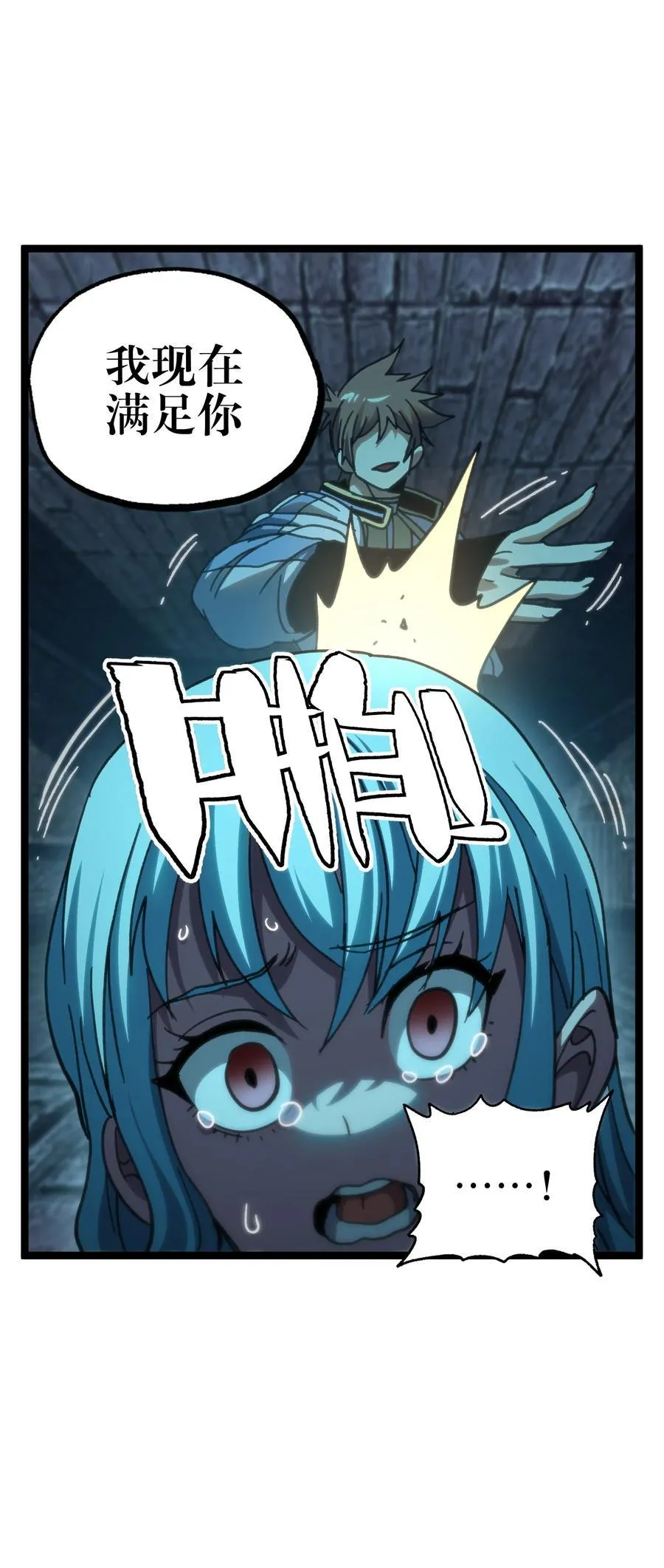 99 断手断脚!_ 第17页