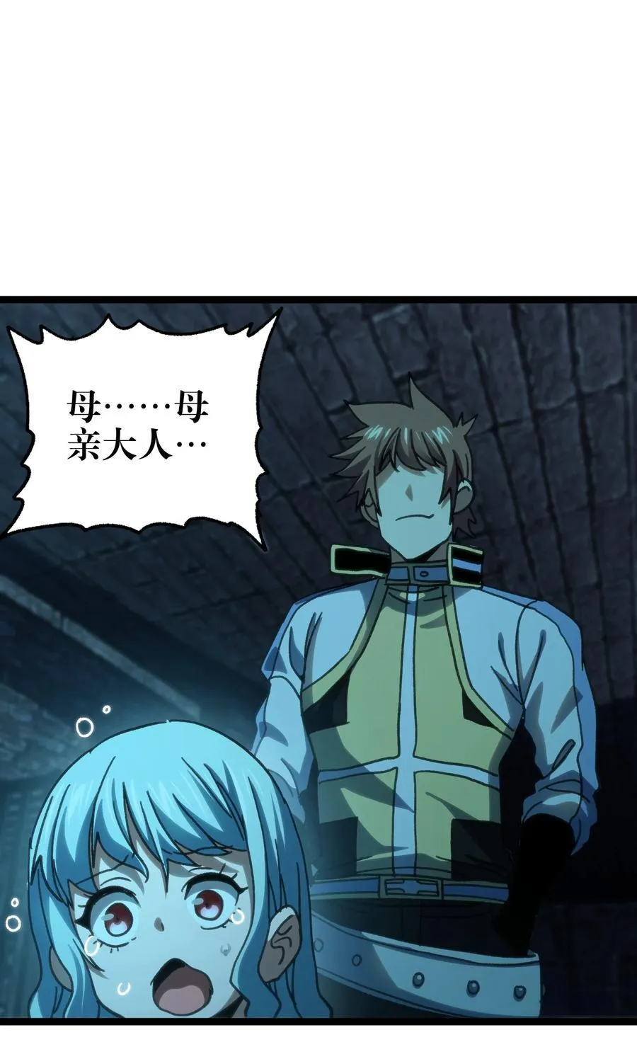 99 断手断脚!_ 第20页