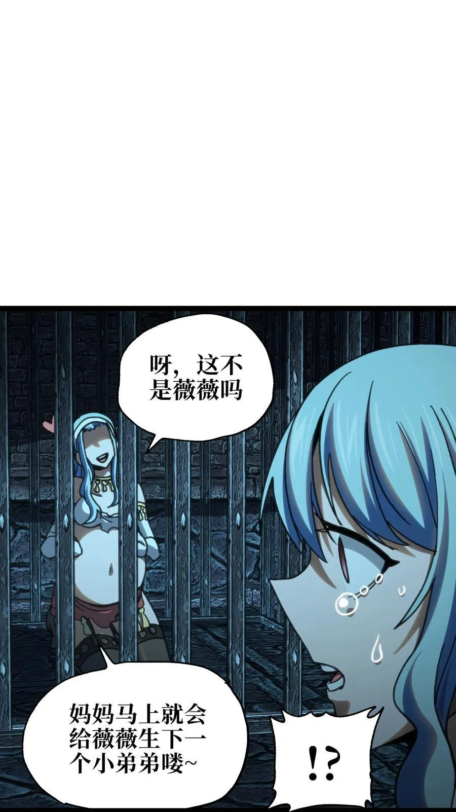 99 断手断脚!_ 第21页