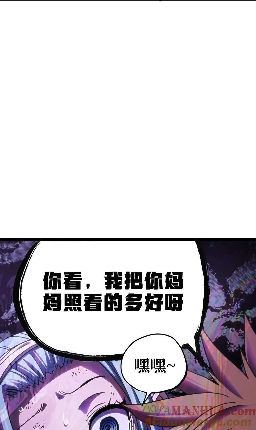 99 断手断脚!_ 第22页