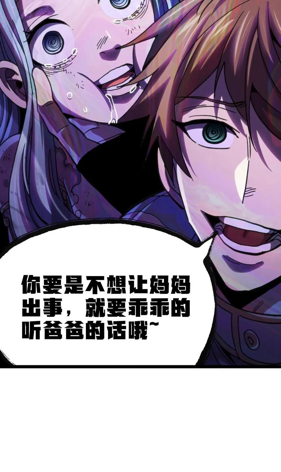 99 断手断脚!_ 第23页